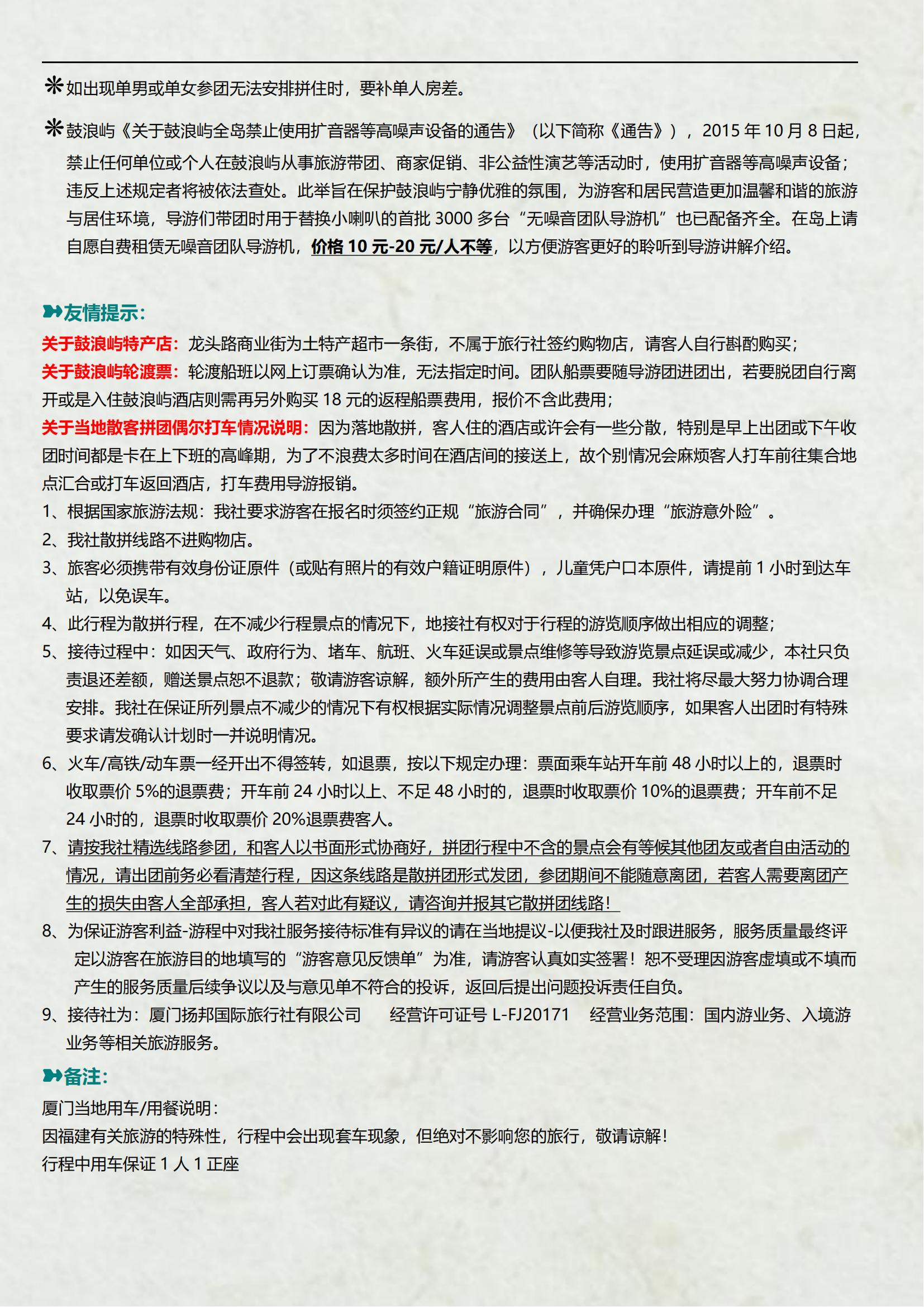 C5線【雙城之旅】古城泉州南少林_07