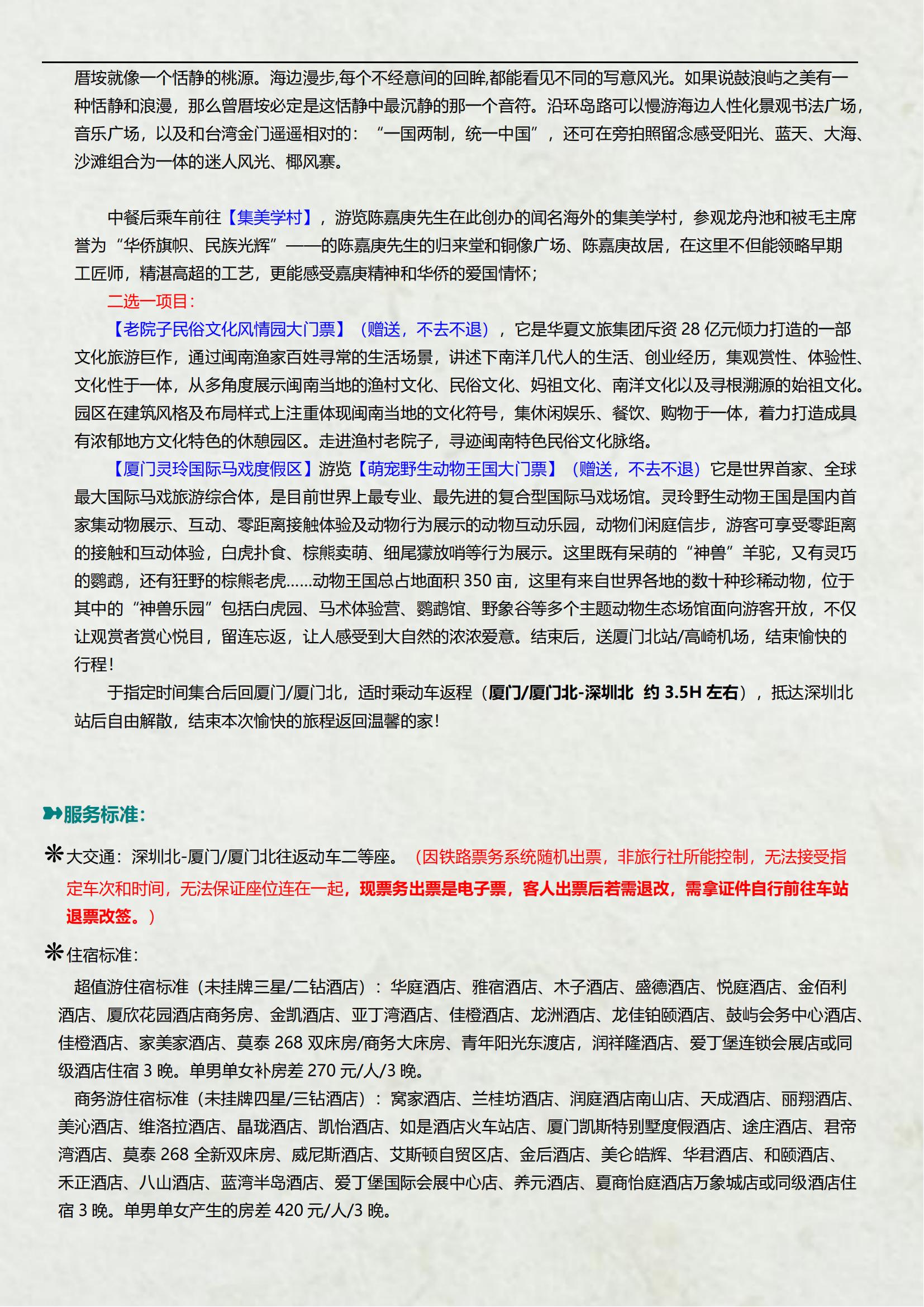 C5線【雙城之旅】古城泉州南少林_05