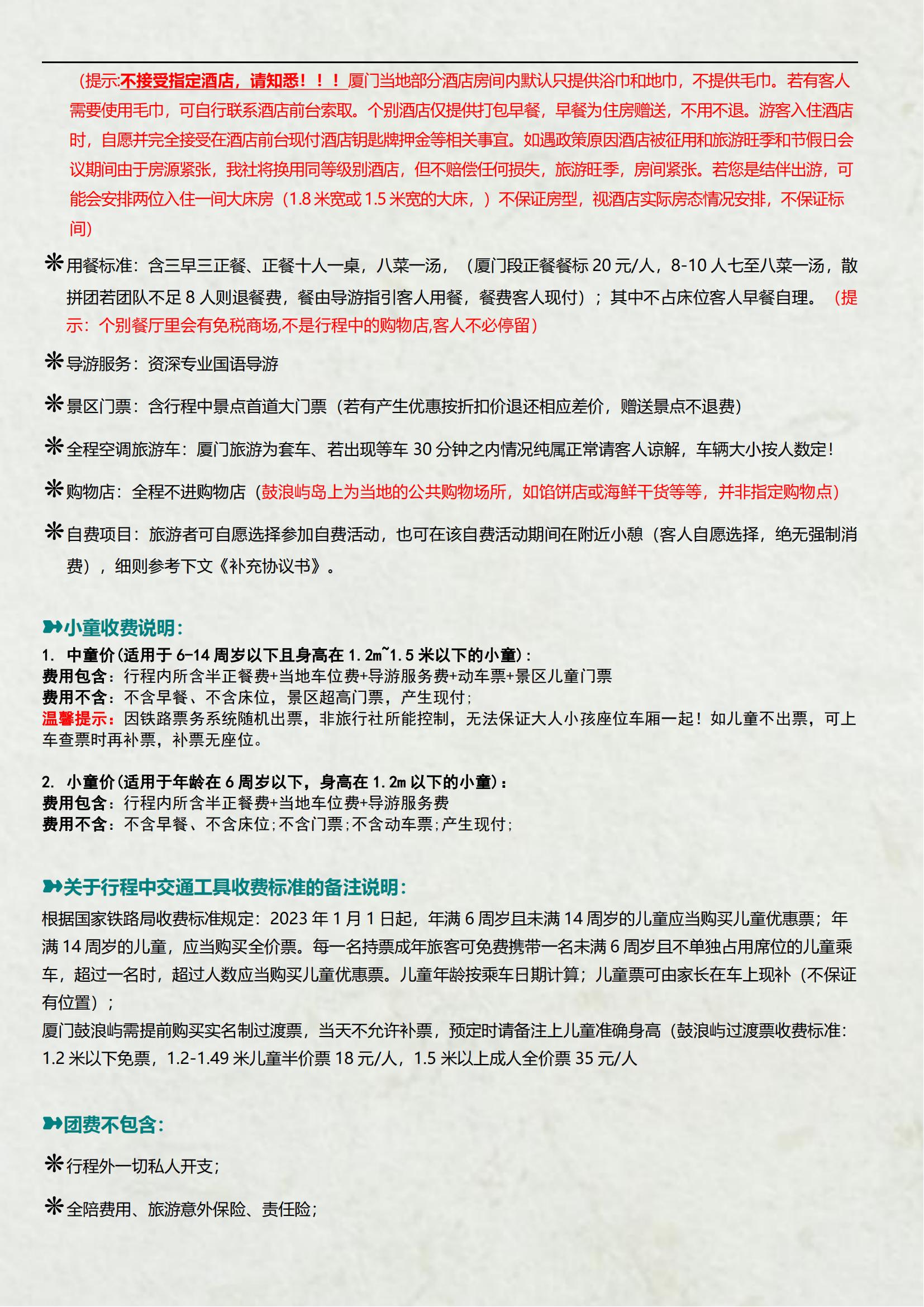 C5線【雙城之旅】古城泉州南少林_06