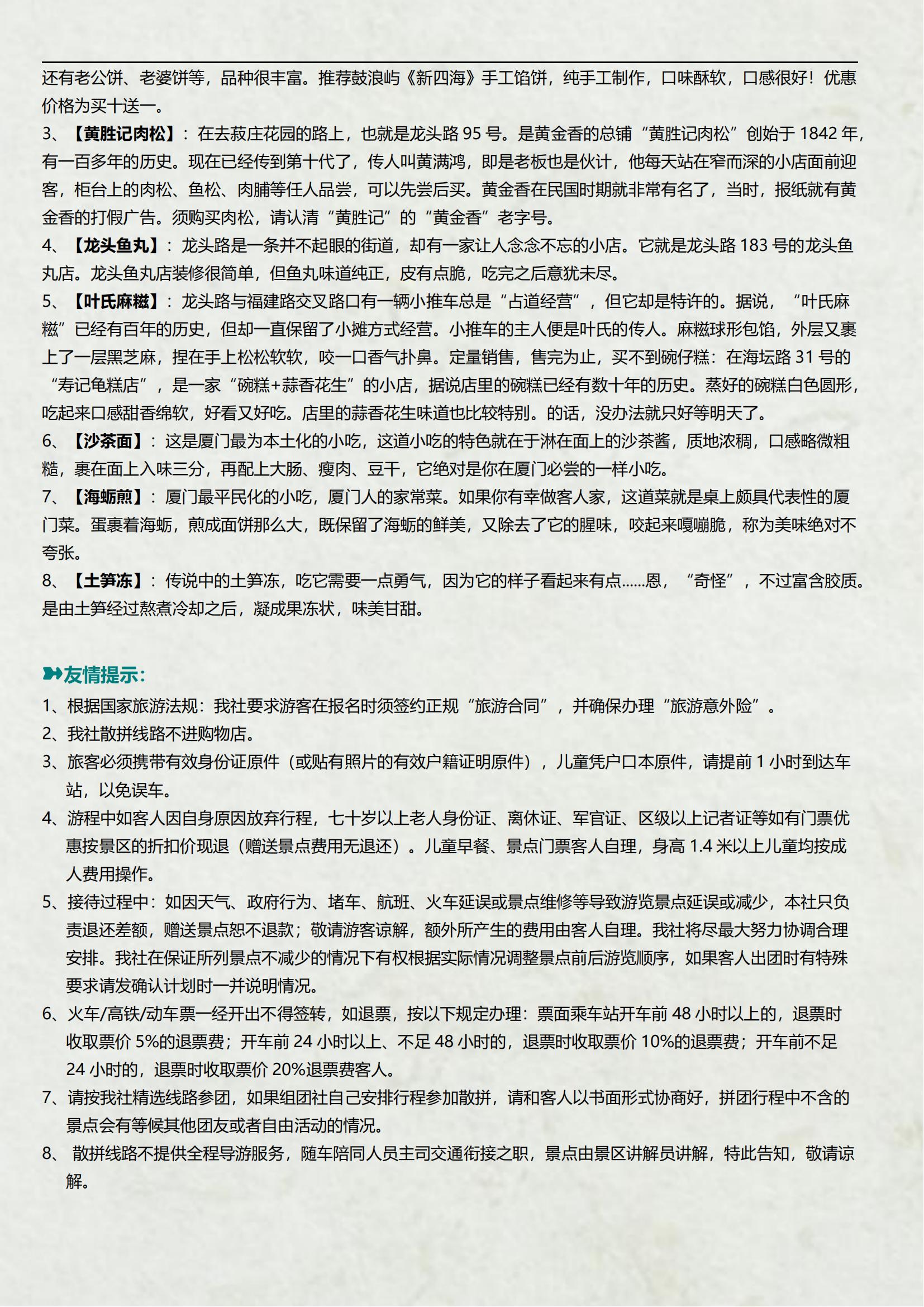 C5線【雙城之旅】古城泉州南少林_09
