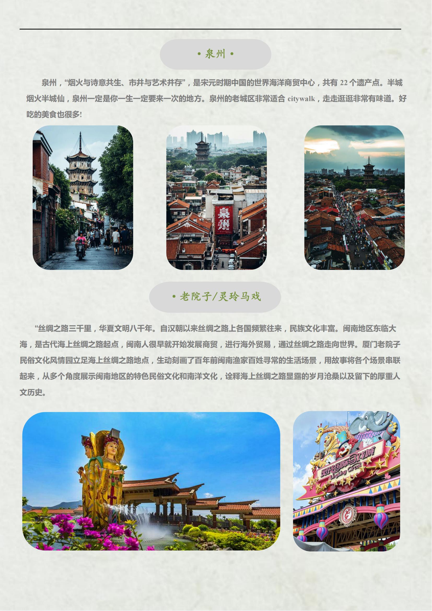 C5線【雙城之旅】古城泉州南少林_02