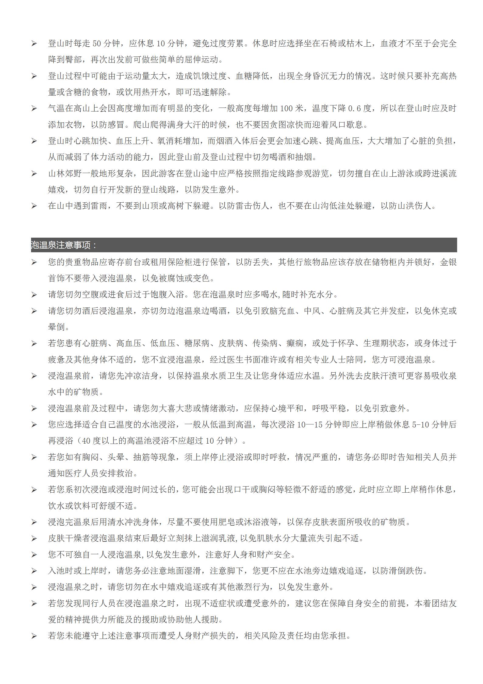 24從化天人山水.韶關(guān)丹霞山.風(fēng)采樓.英德寶晶宮.茶趣園3天游999_07