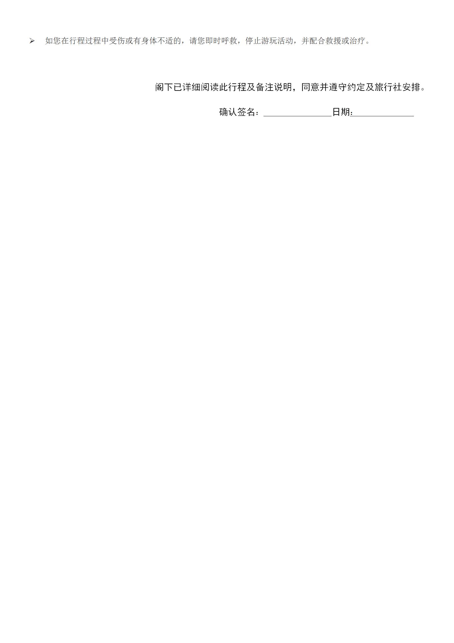 24從化天人山水.韶關(guān)丹霞山.風(fēng)采樓.英德寶晶宮.茶趣園3天游999_08