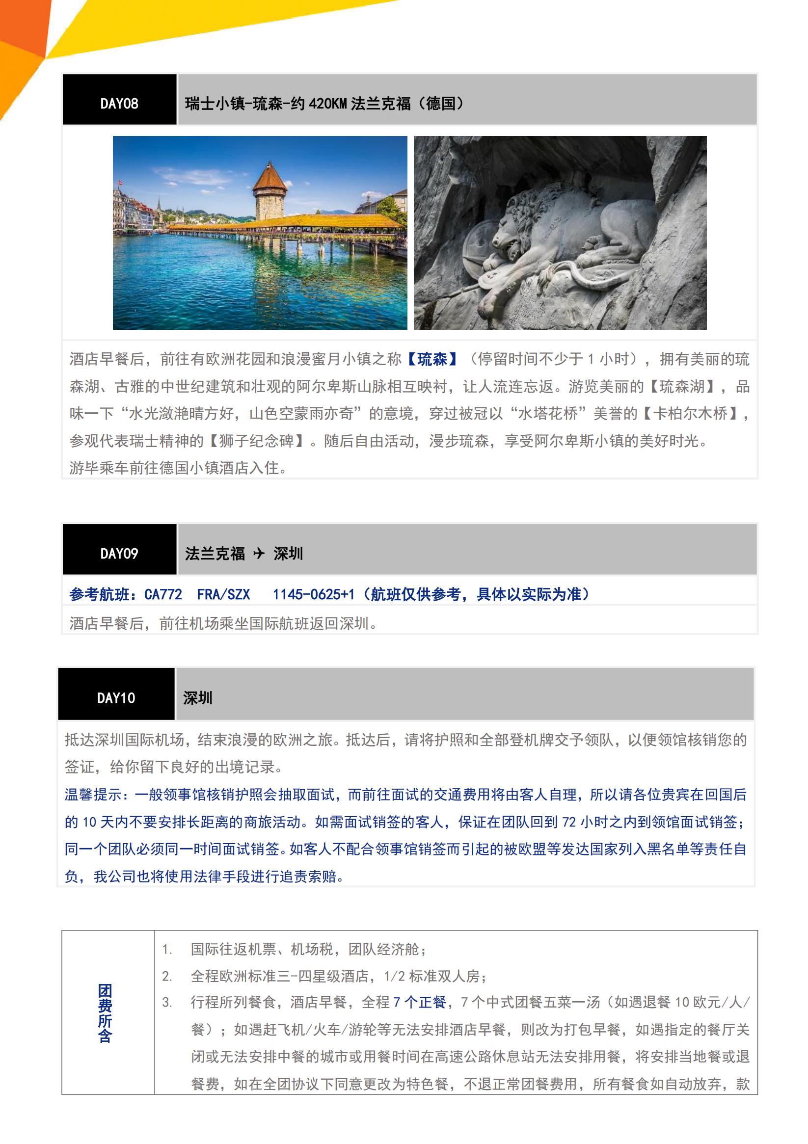 R0花季·徜徉花?！きh(huán)比西歐 德_07