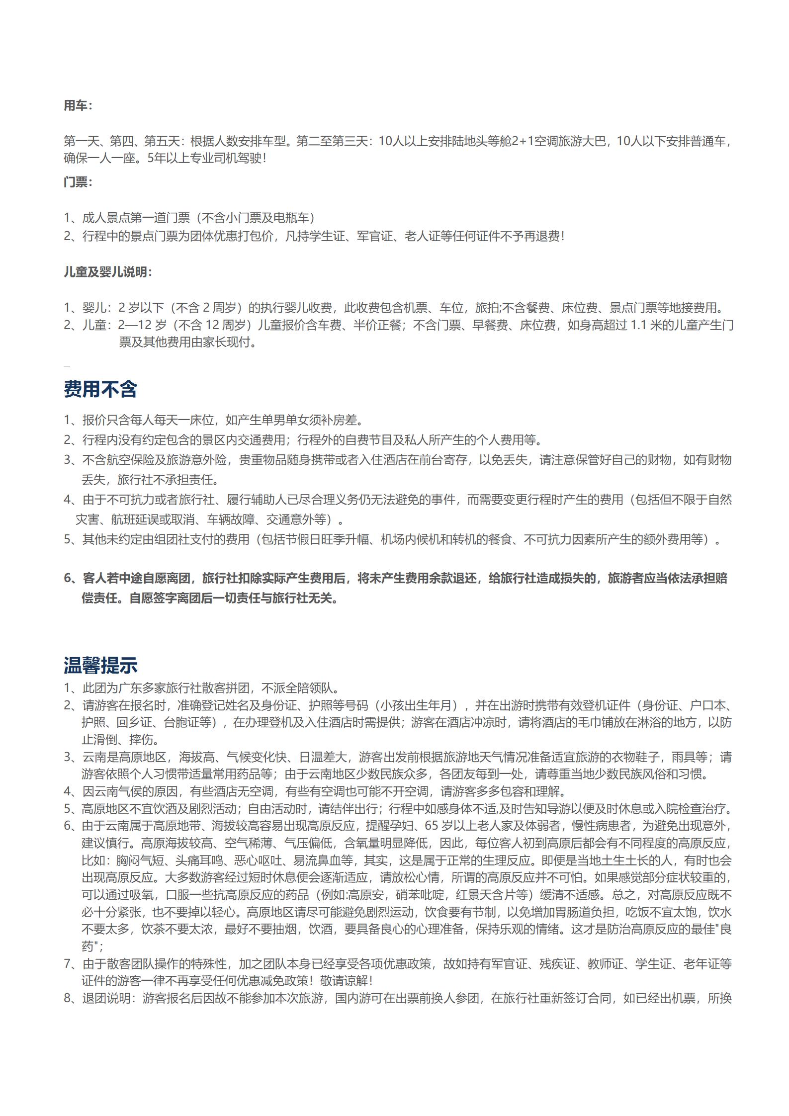 1-2月 L38 仙旅·民宿寫真_23