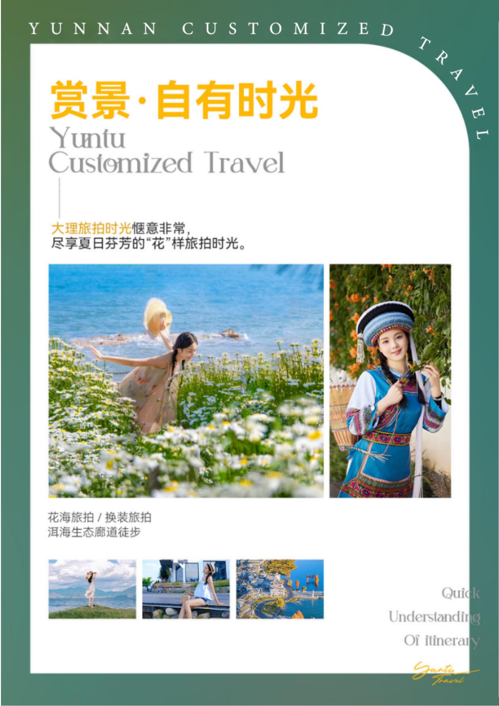 1-2月 L43【小眾仙境】麗江_07