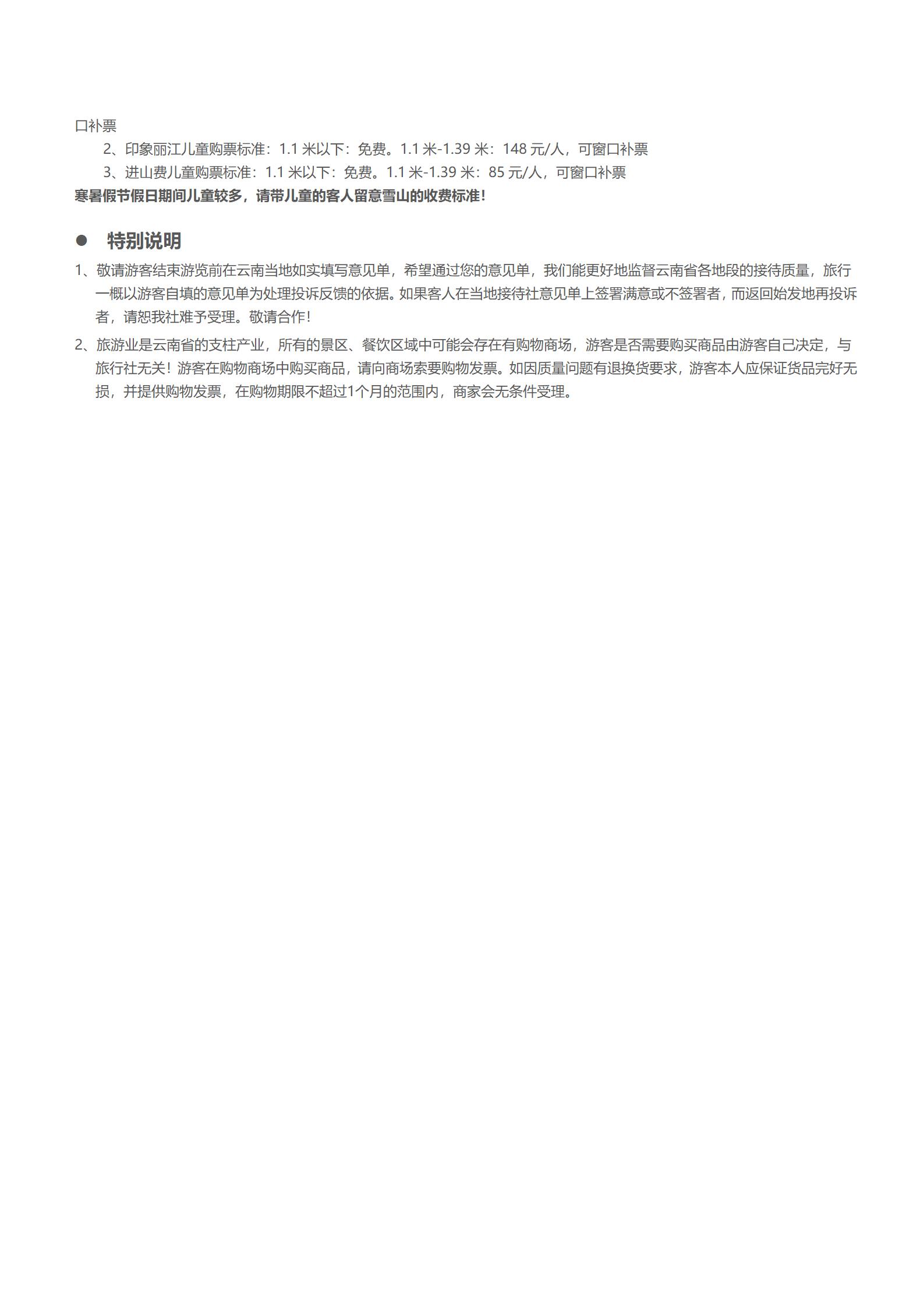 1-2月 L38 仙旅·民宿寫真_25