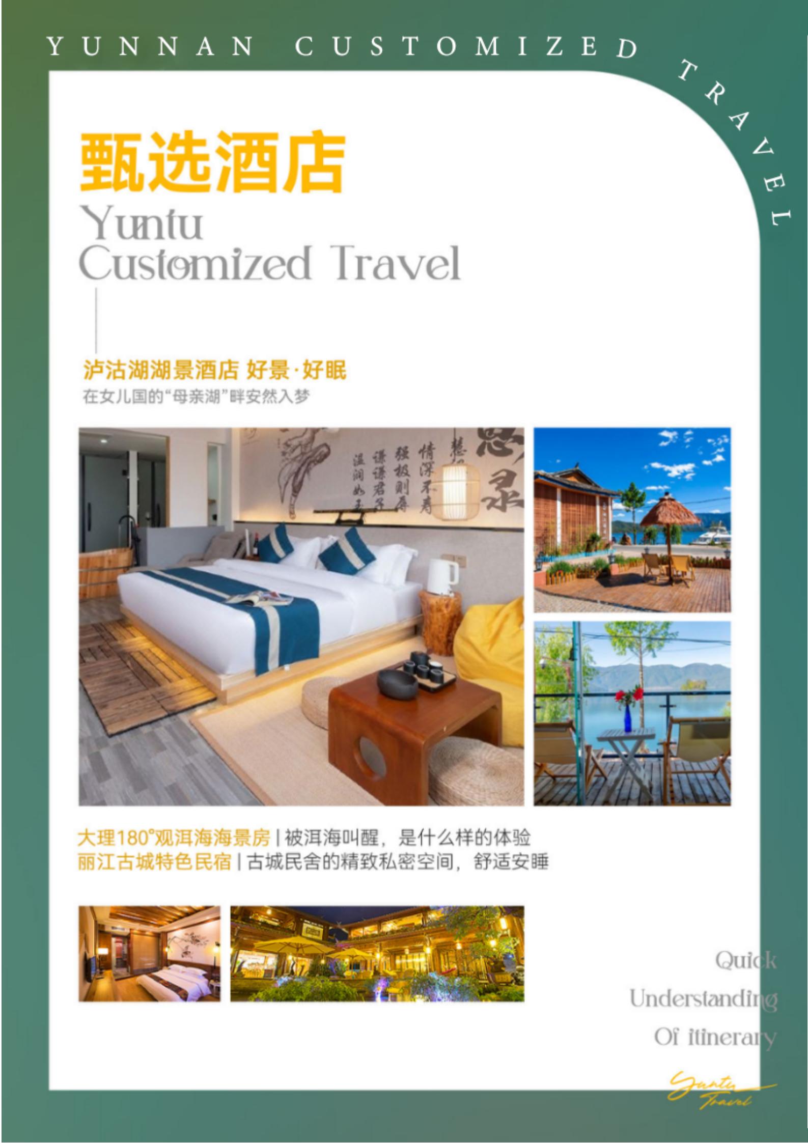 1-2月 L43【小眾仙境】麗江_04