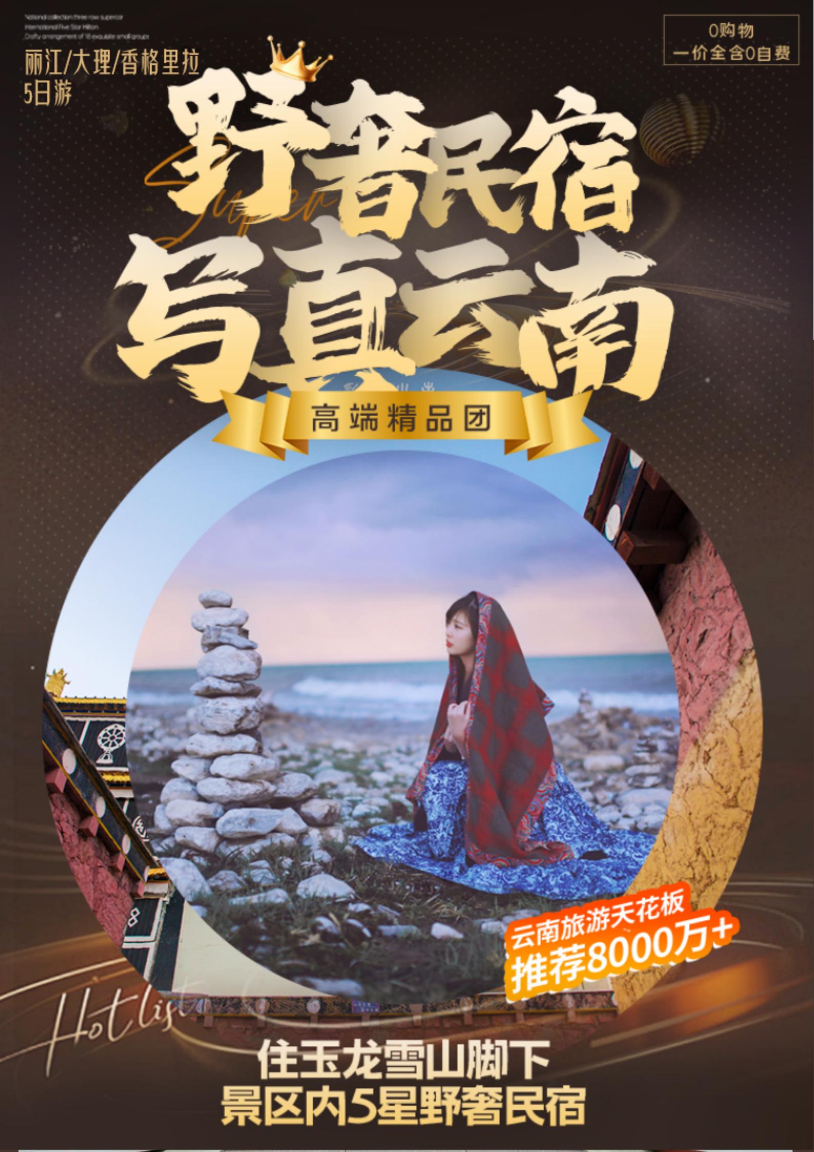 1-2月 L38 仙旅·民宿寫真_01