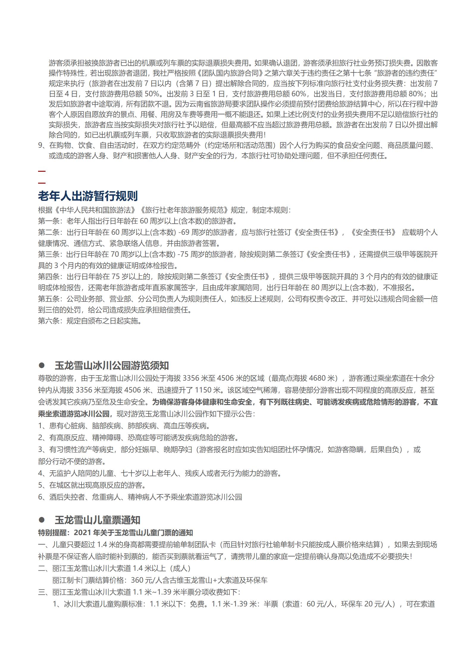1-2月 L38 仙旅·民宿寫真_24