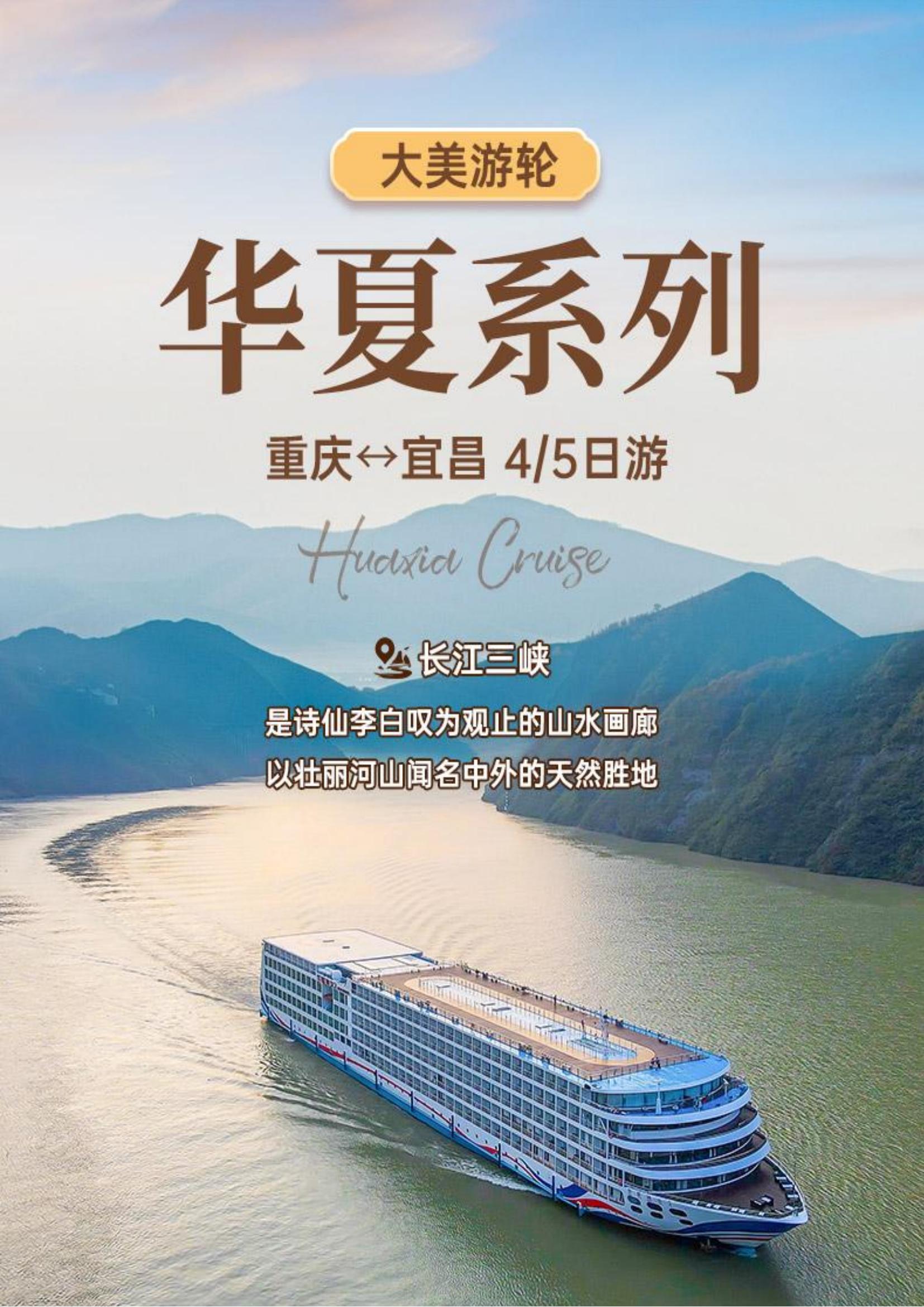 深圳出發(fā)華夏神女雙高5日游_00