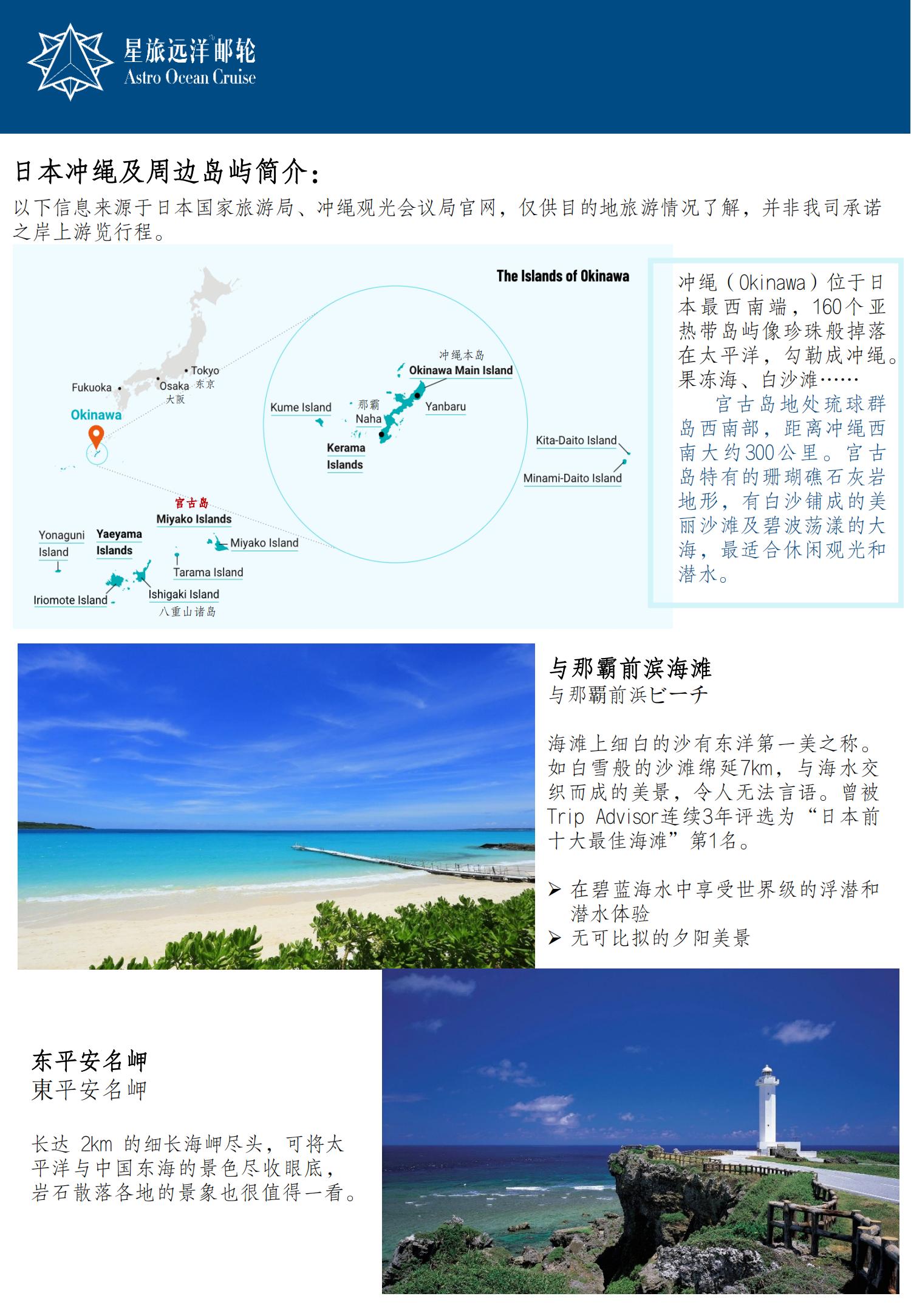 星旅 鼓浪嶼號 3月21日至25_06