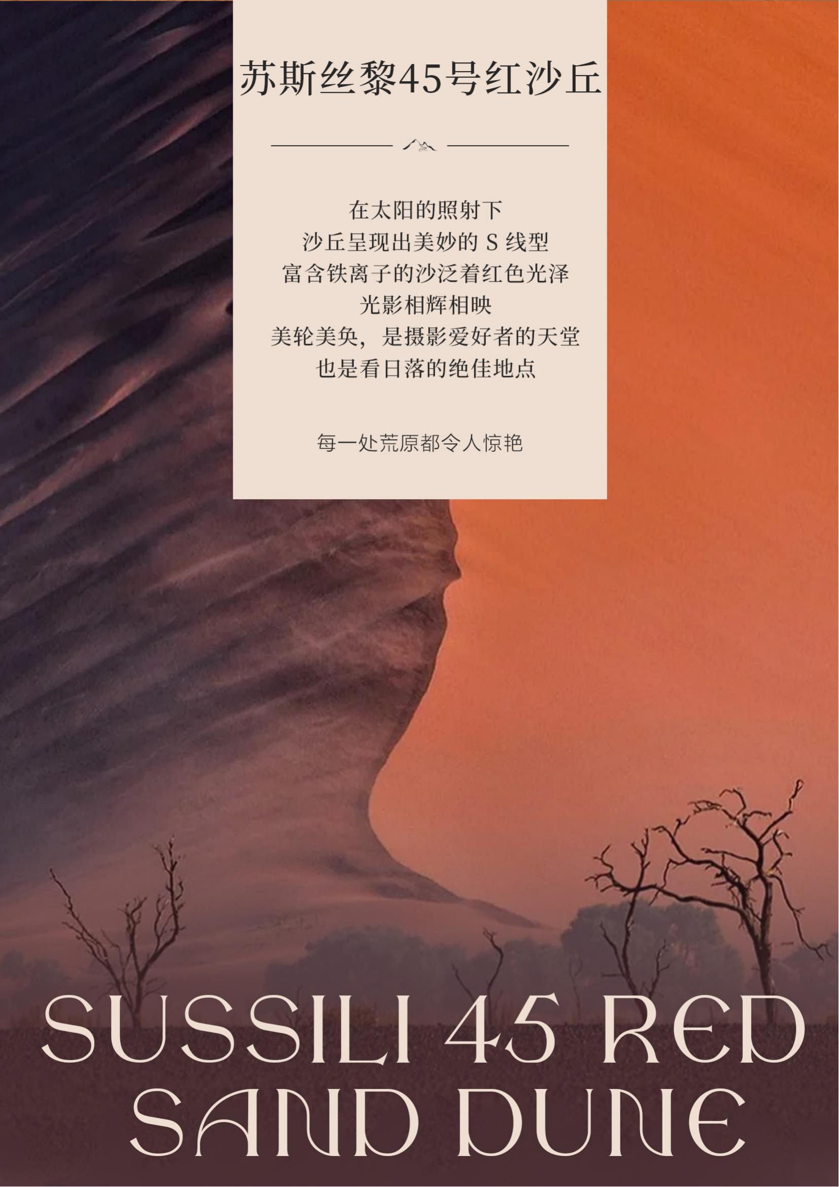 TOPTOUR-（經(jīng)典南部非洲4國(guó)））納米比亞 津巴布韋 贊比亞 博茨瓦納12天(1)_05