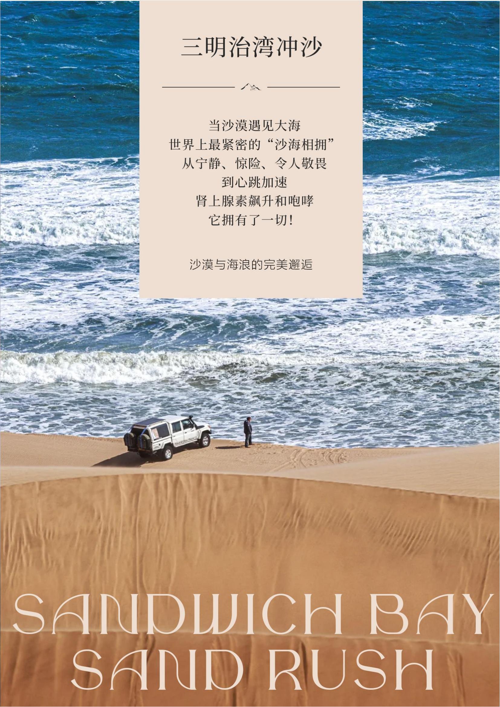 TOPTOUR-（經(jīng)典南部非洲4國(guó)））納米比亞 津巴布韋 贊比亞 博茨瓦納12天(1)_04
