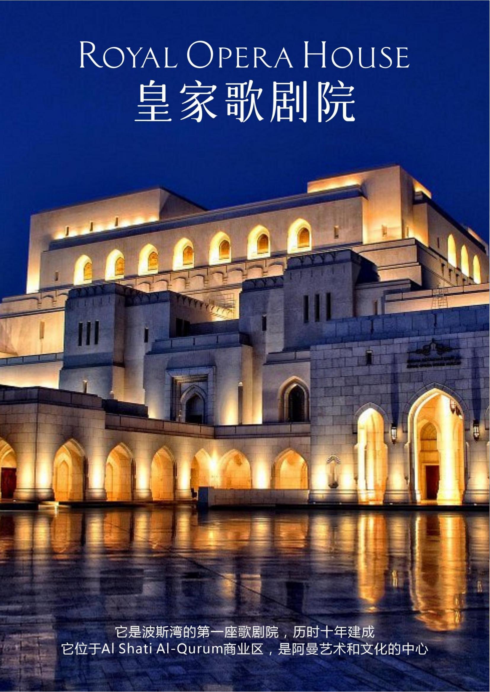 TOPTOUR-卡塔爾、巴林、阿_04