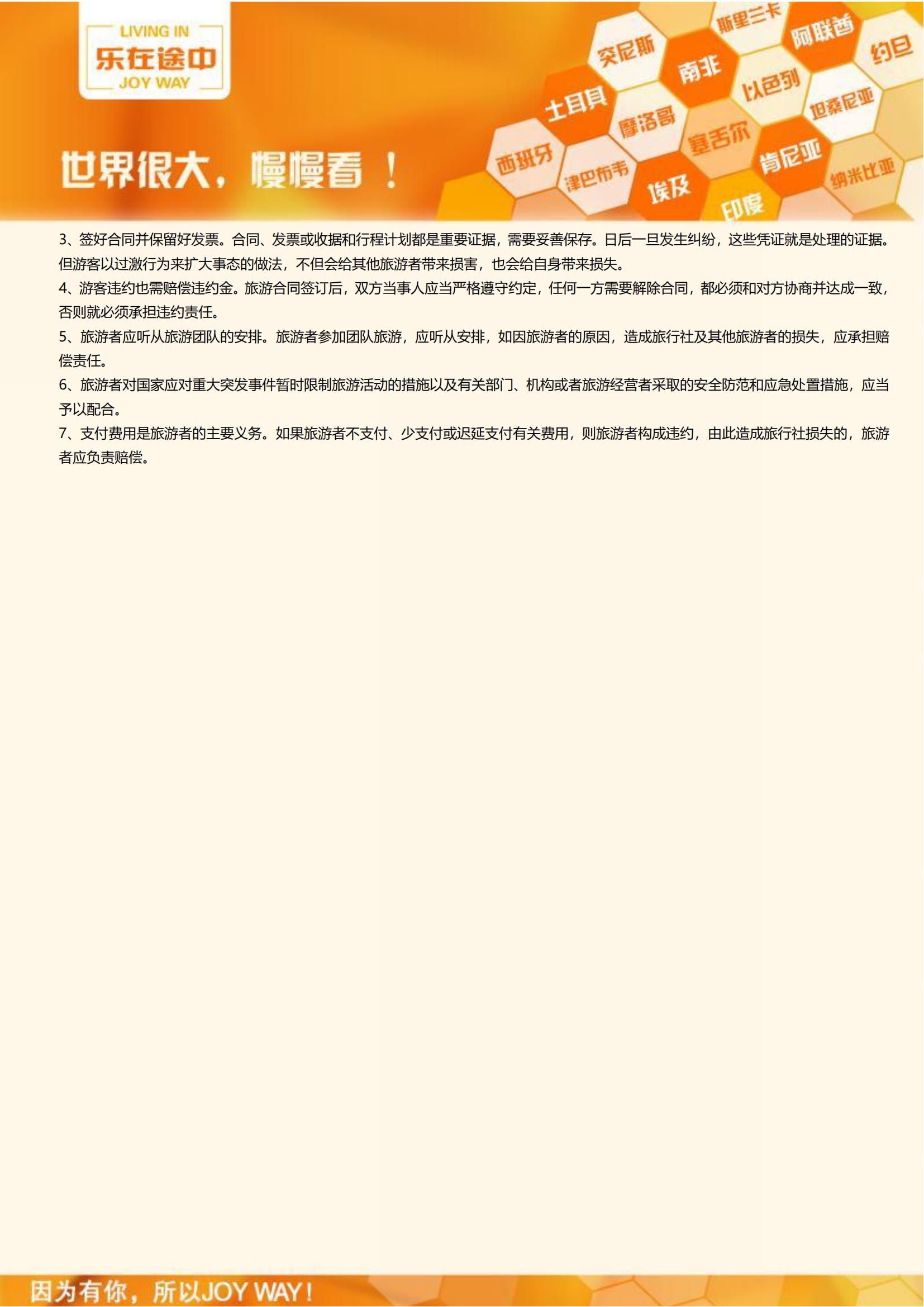 探索中東?卡塔爾巴林沙特3國(guó)10_08