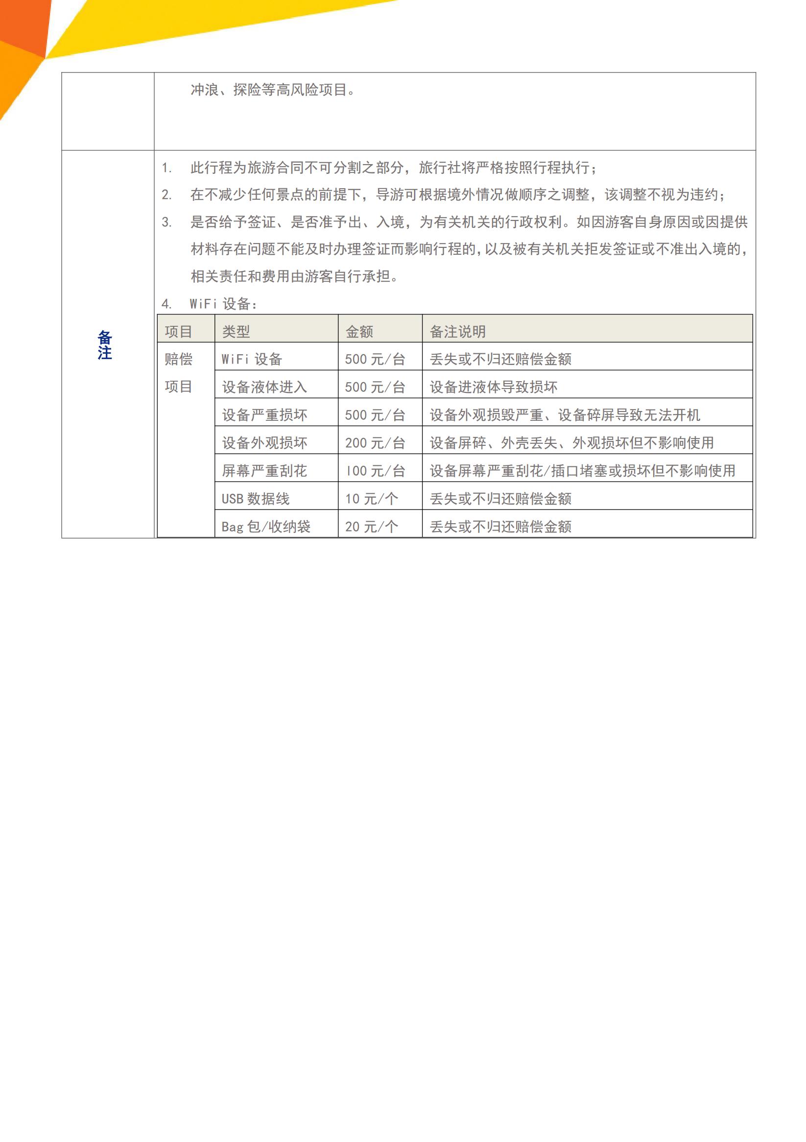 0418 0523 0620 I_22