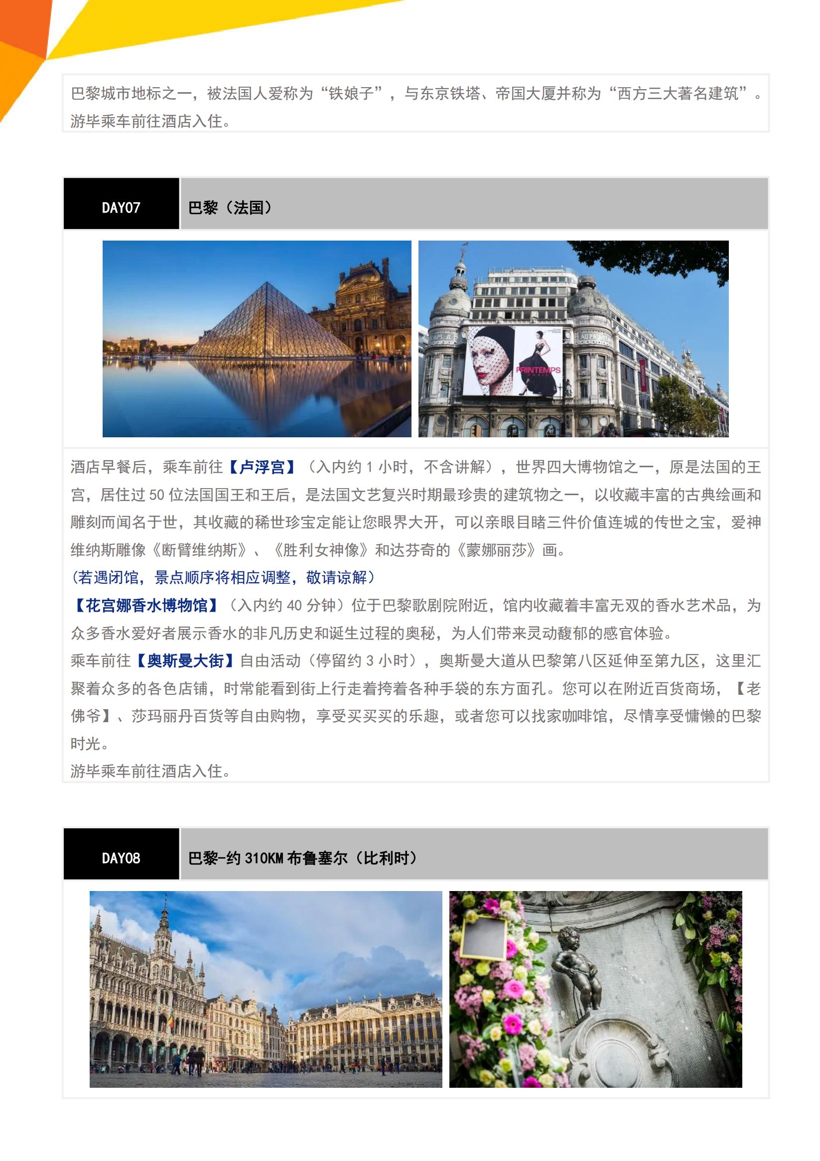 R0 環(huán)比西歐·法瑞德比荷+風(fēng)車_06