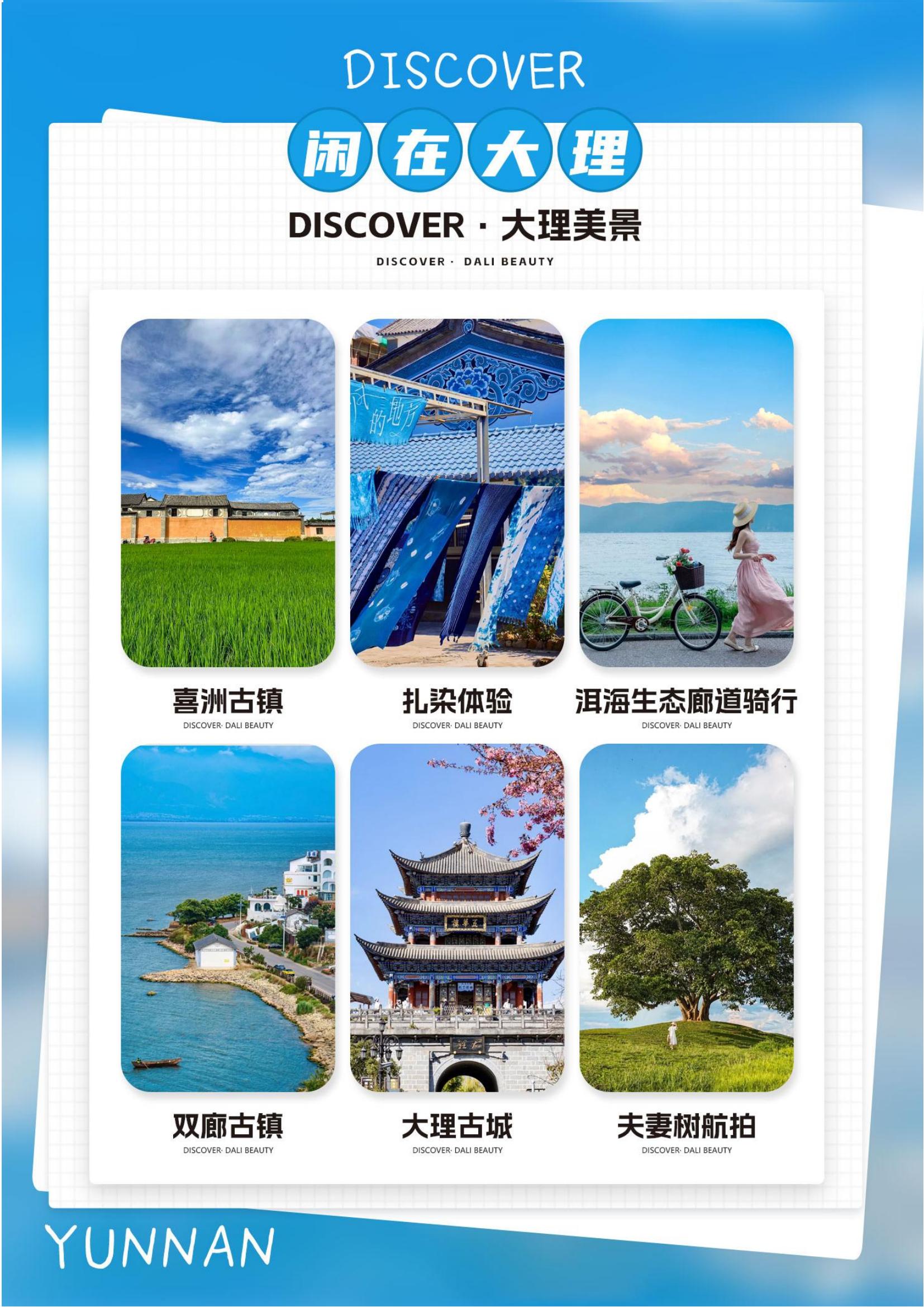 3月 D1 洱海云（大麗5天 廣_04