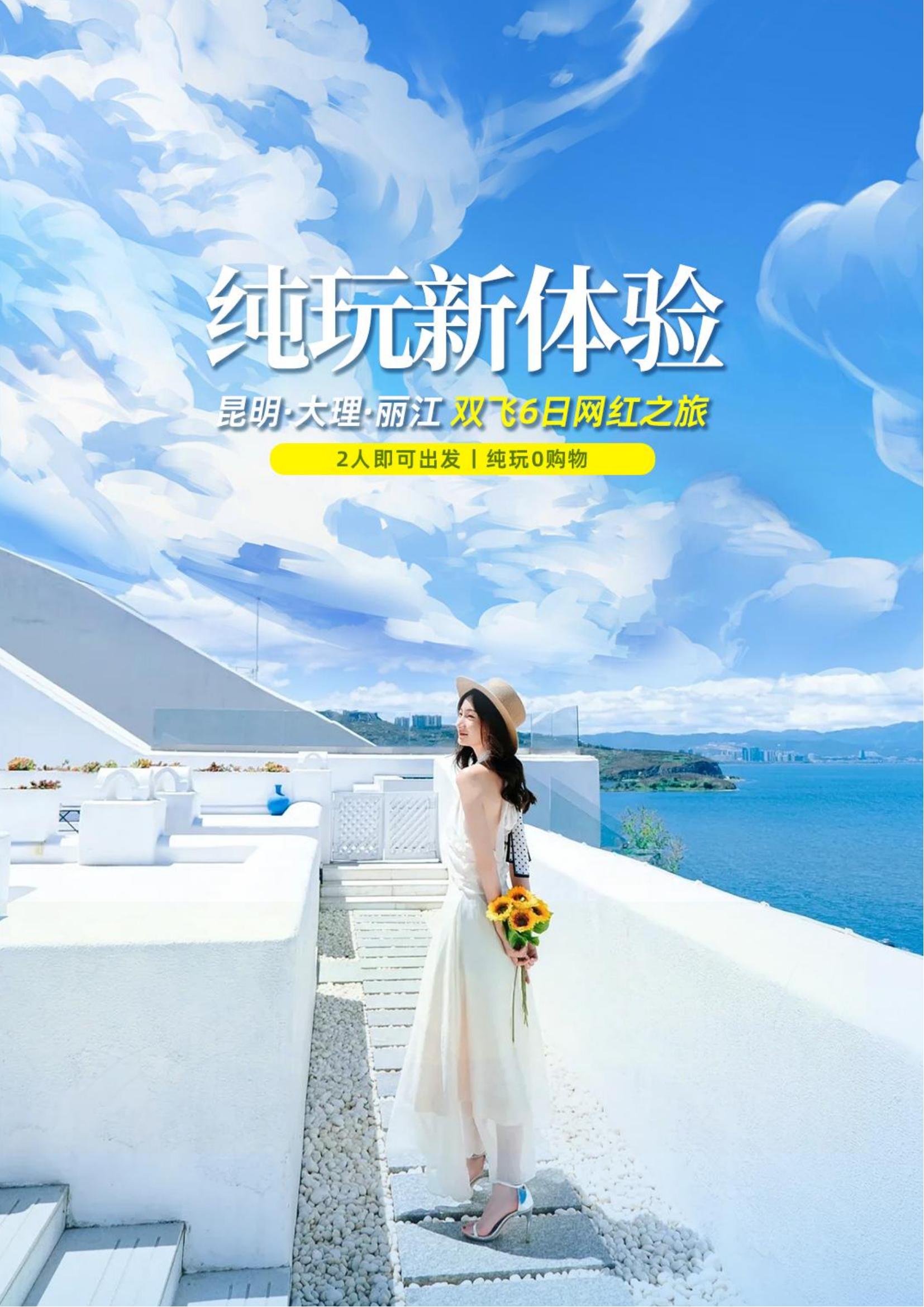 3月 A13 純玩新體驗(yàn)0113_00