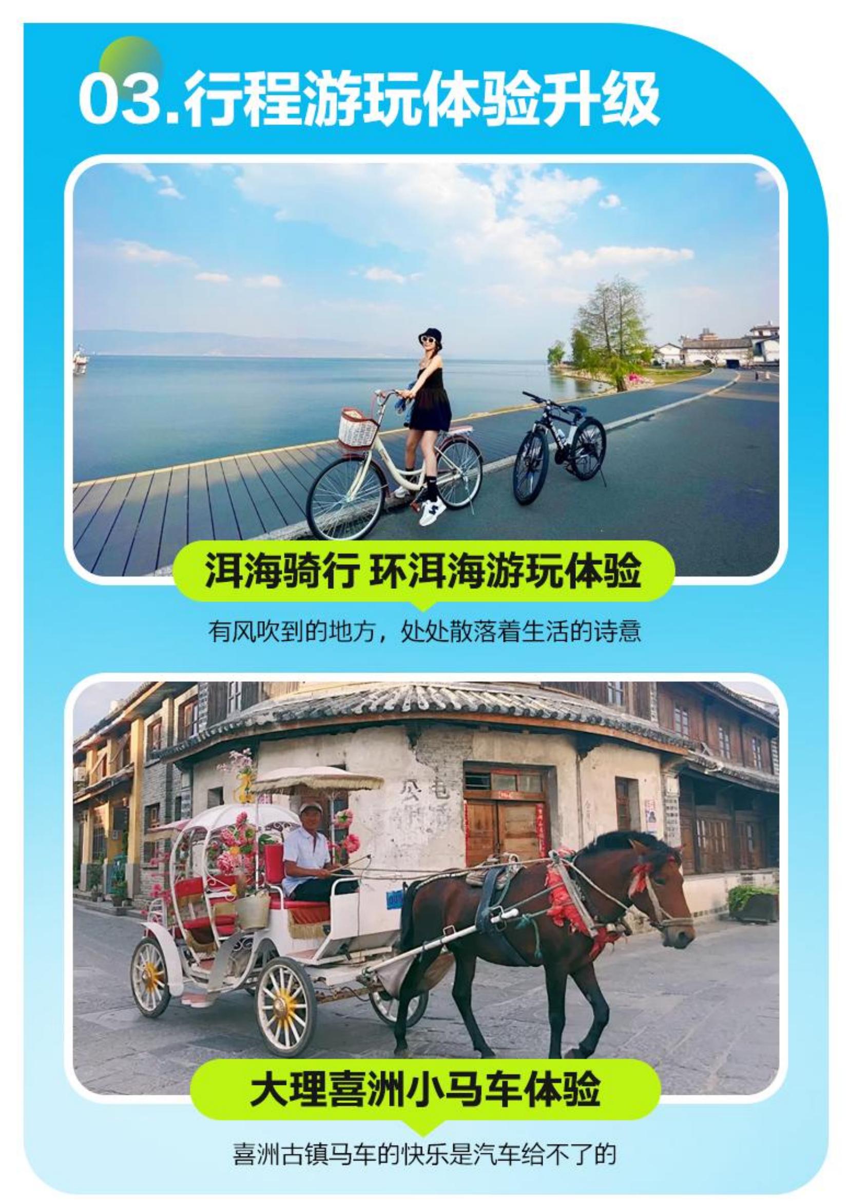 3月 A13 純玩新體驗(yàn)0113_05