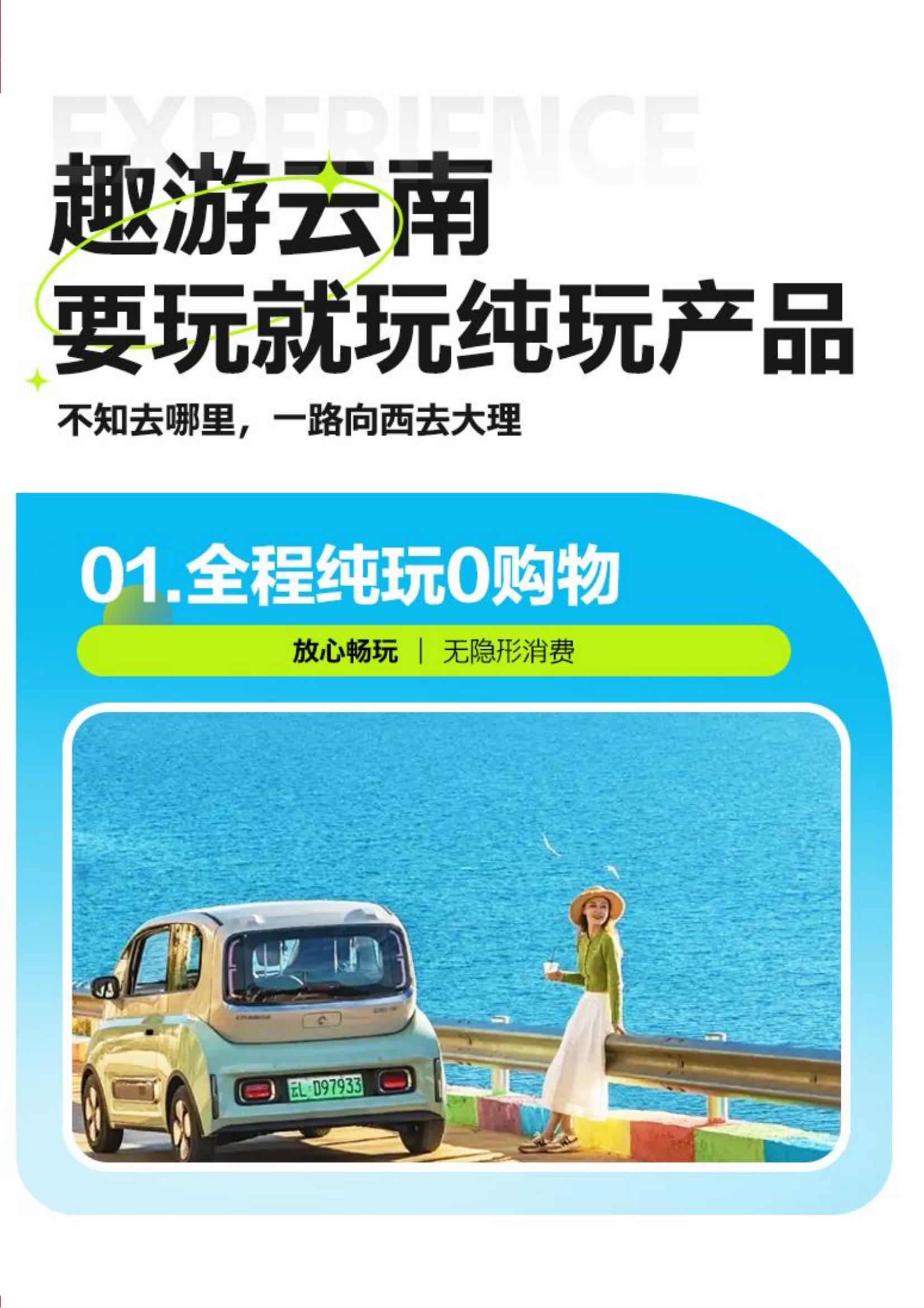 3月 A13 純玩新體驗(yàn)0113_02