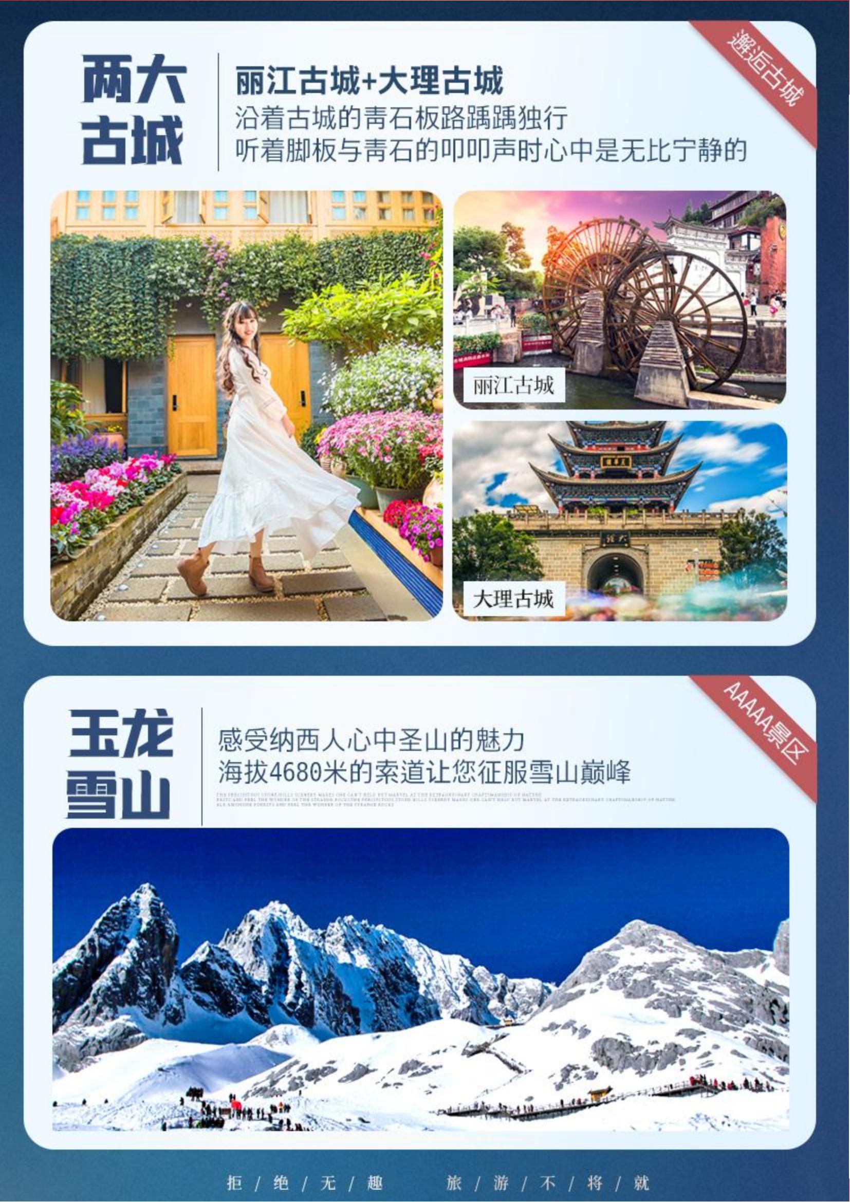 3月 L7 山川湖海+松贊林寺（_03
