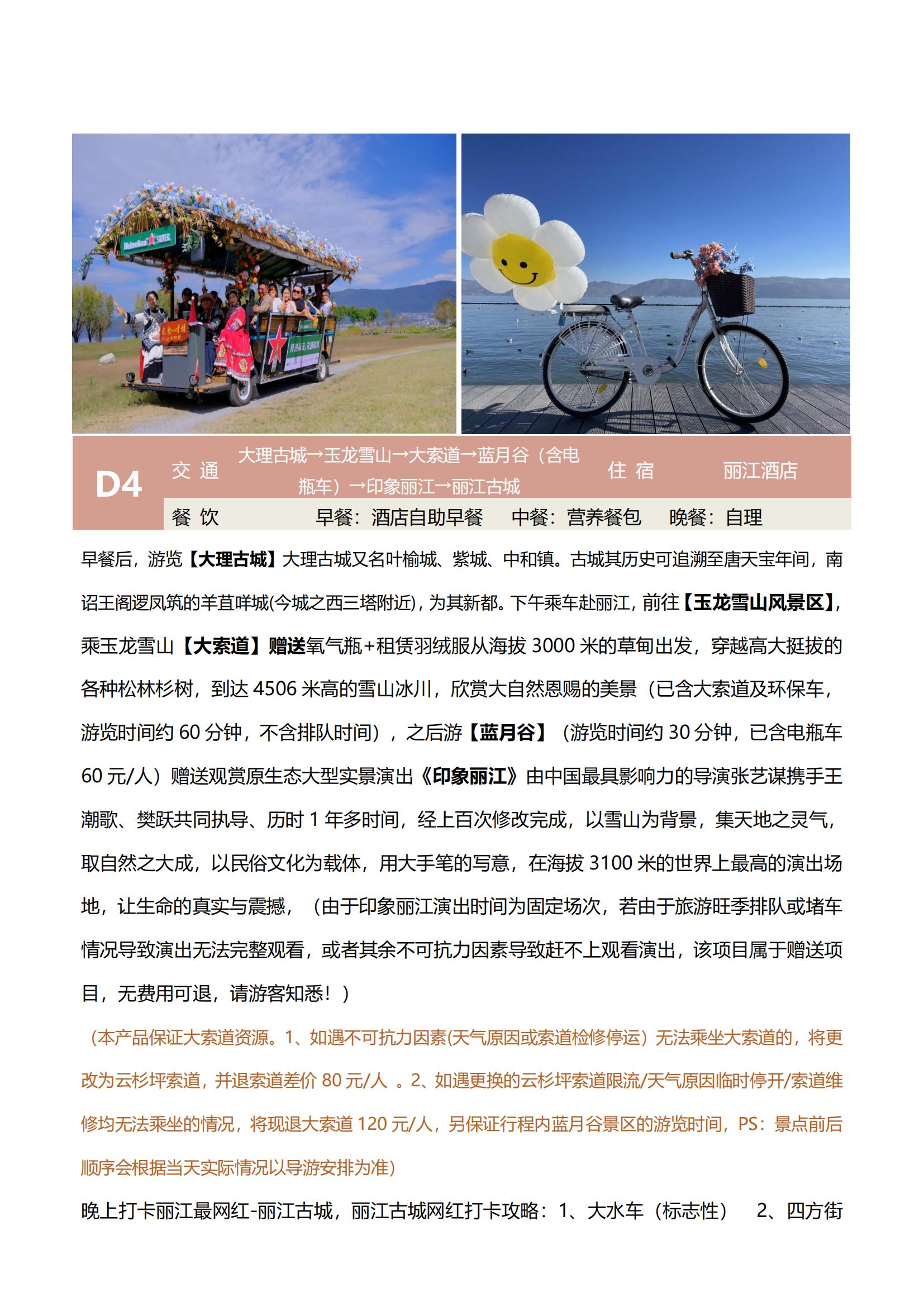 3月 A5 夏若繁花  昆昆+香_15