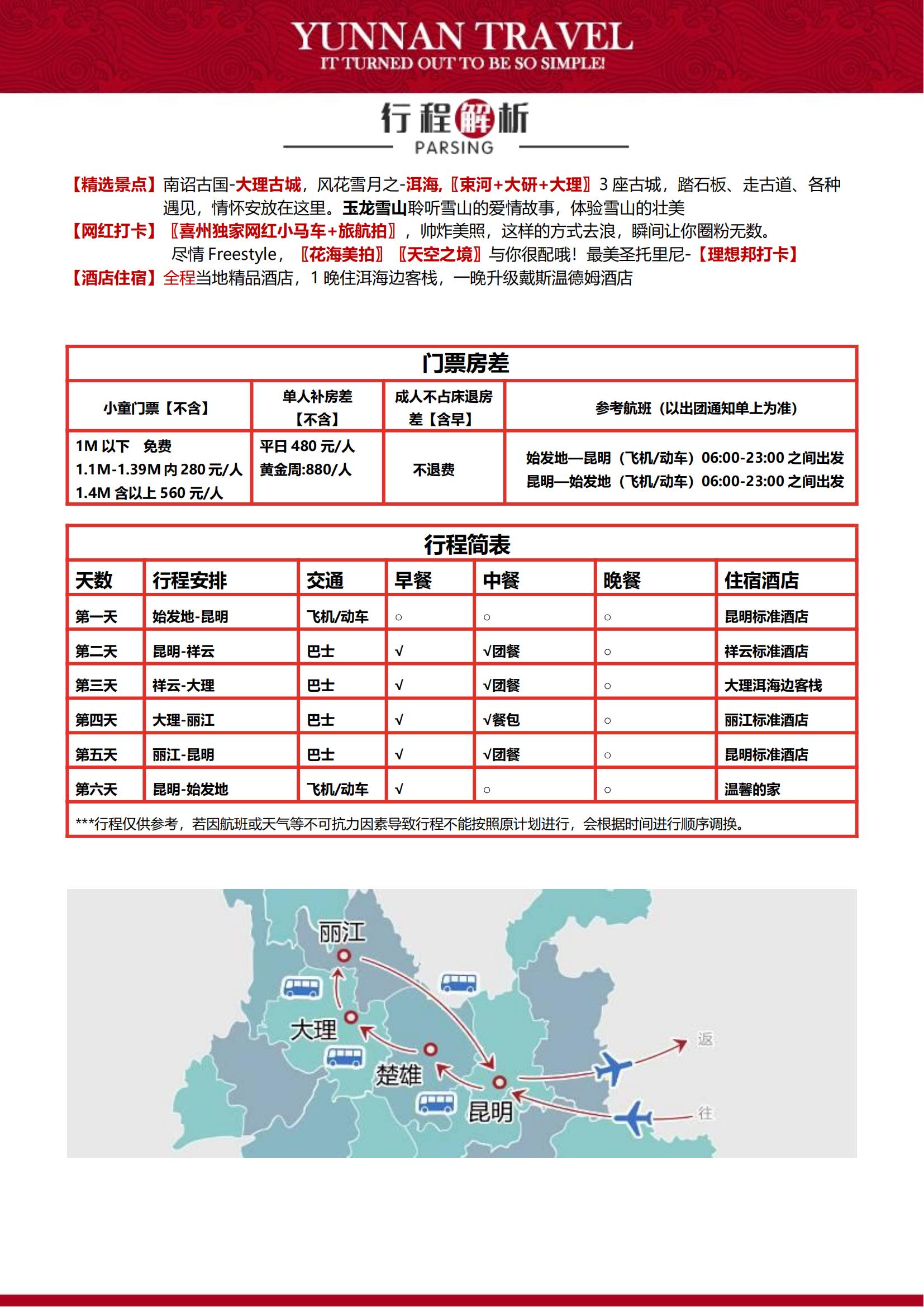 3月 A13 純玩新體驗(yàn)0113_01