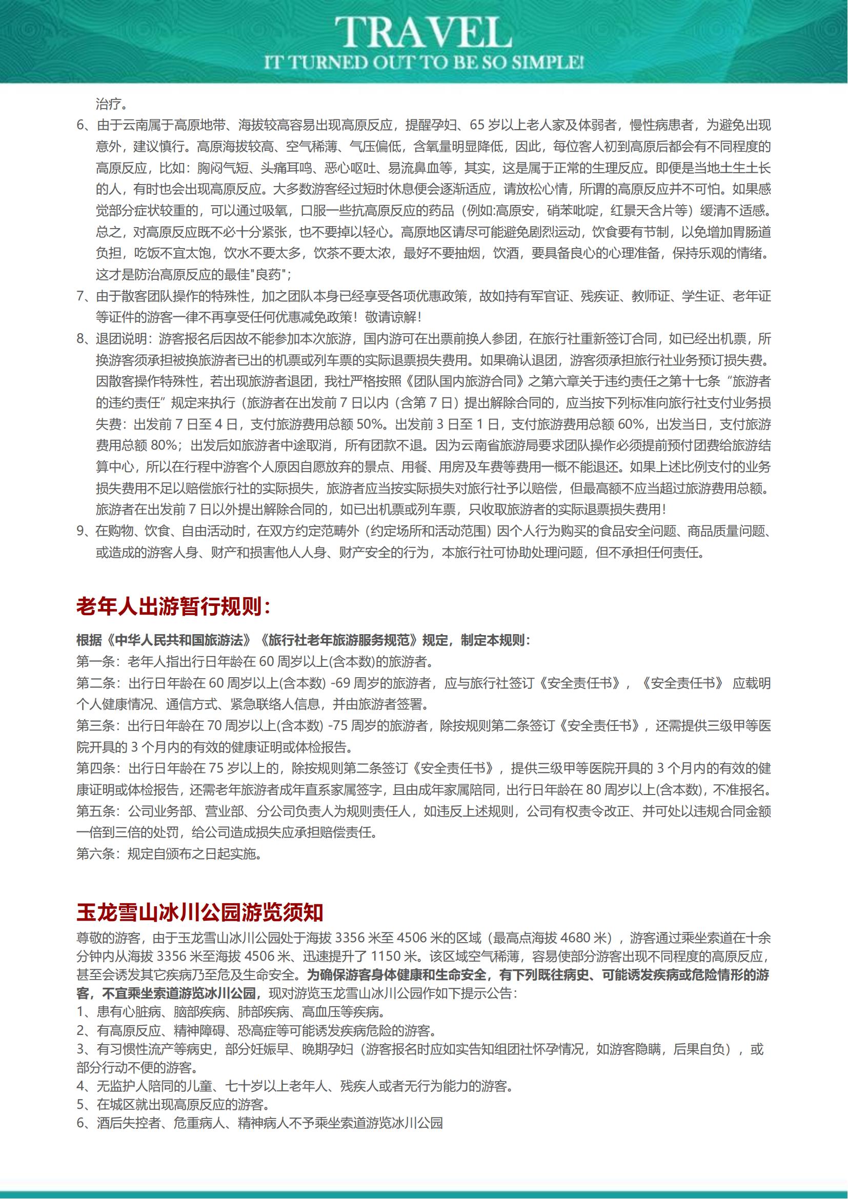 3月 A8 廣東拼 純玩.香巴圣_14