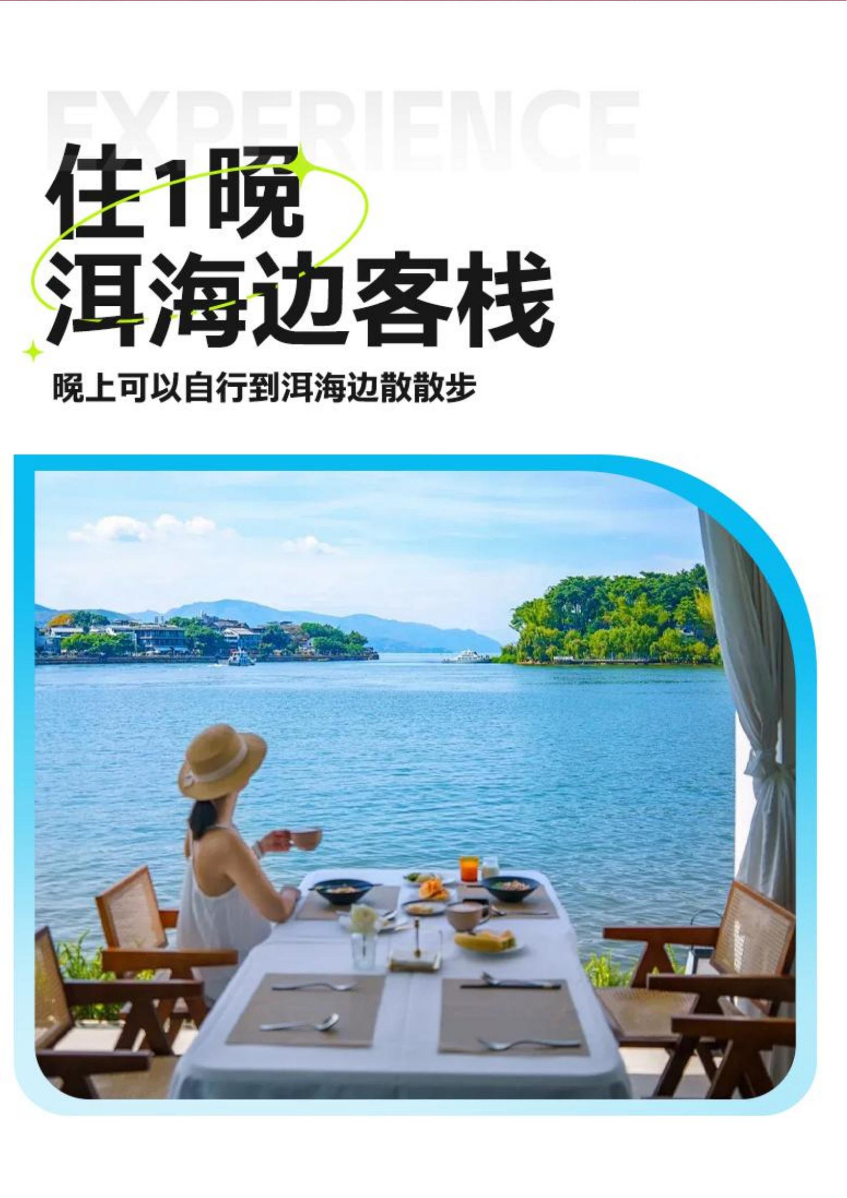3月 A13 純玩新體驗(yàn)0113_03