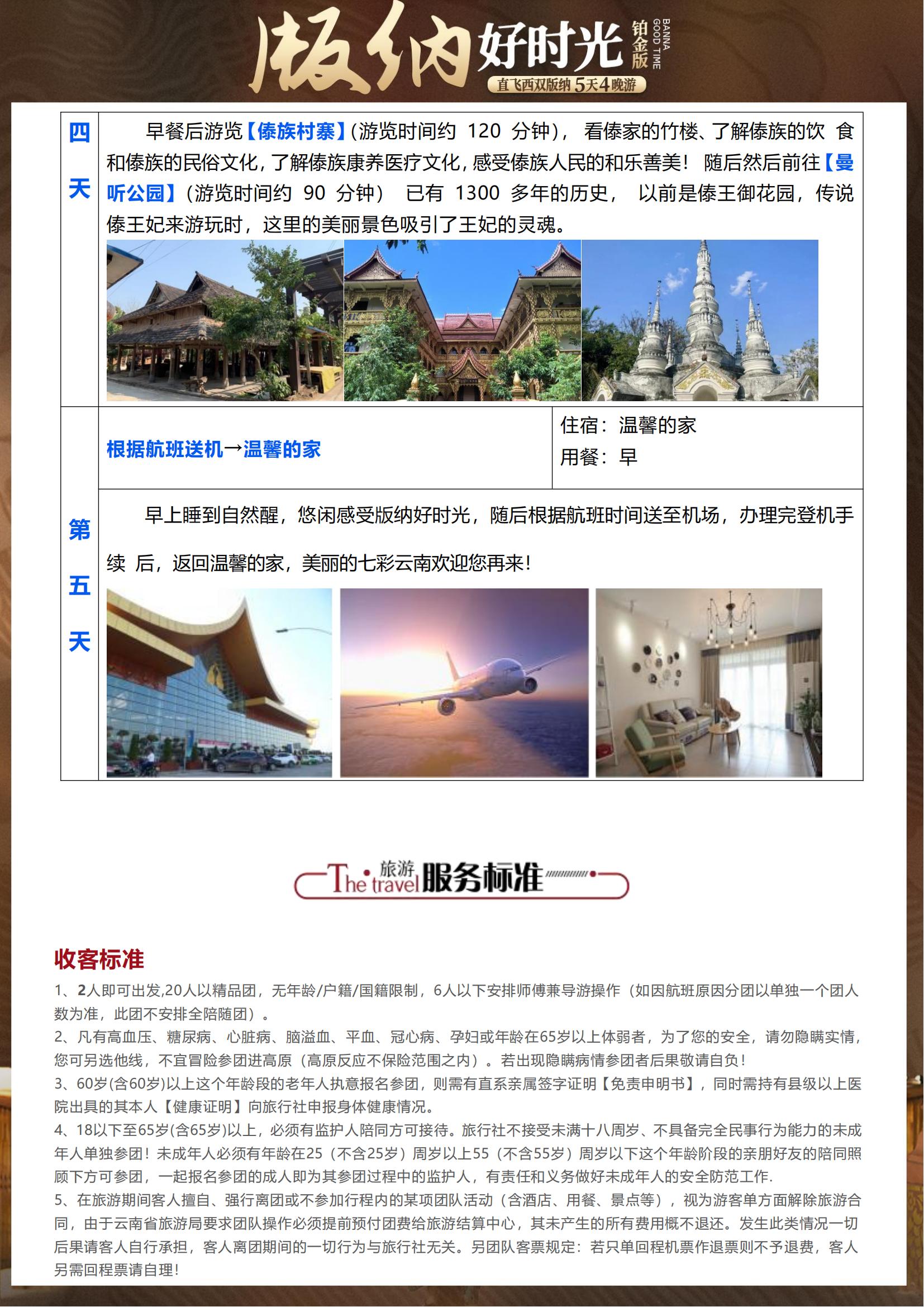 3月 P6 純玩告莊時光_10