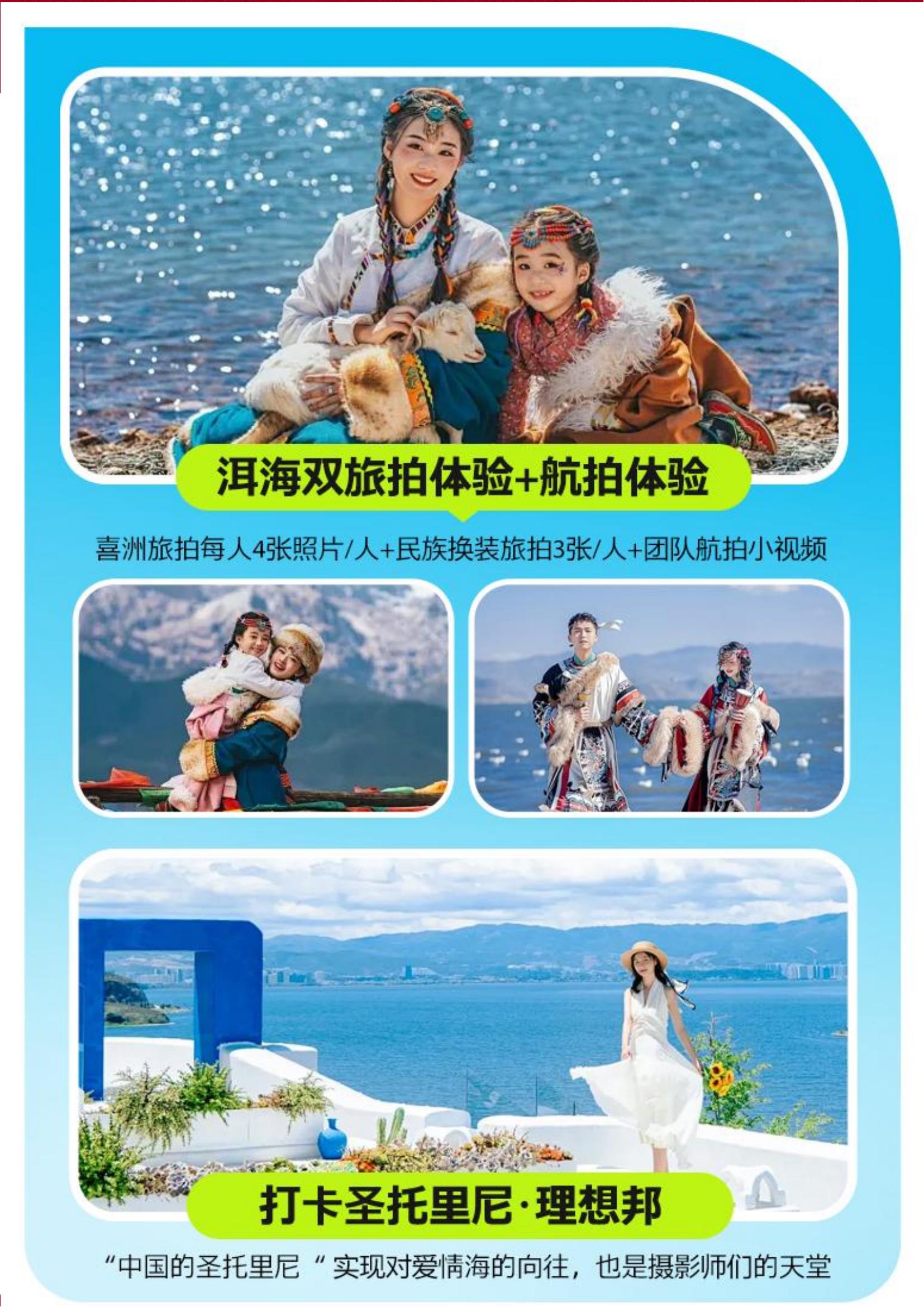 3月 A13 純玩新體驗(yàn)0113_06