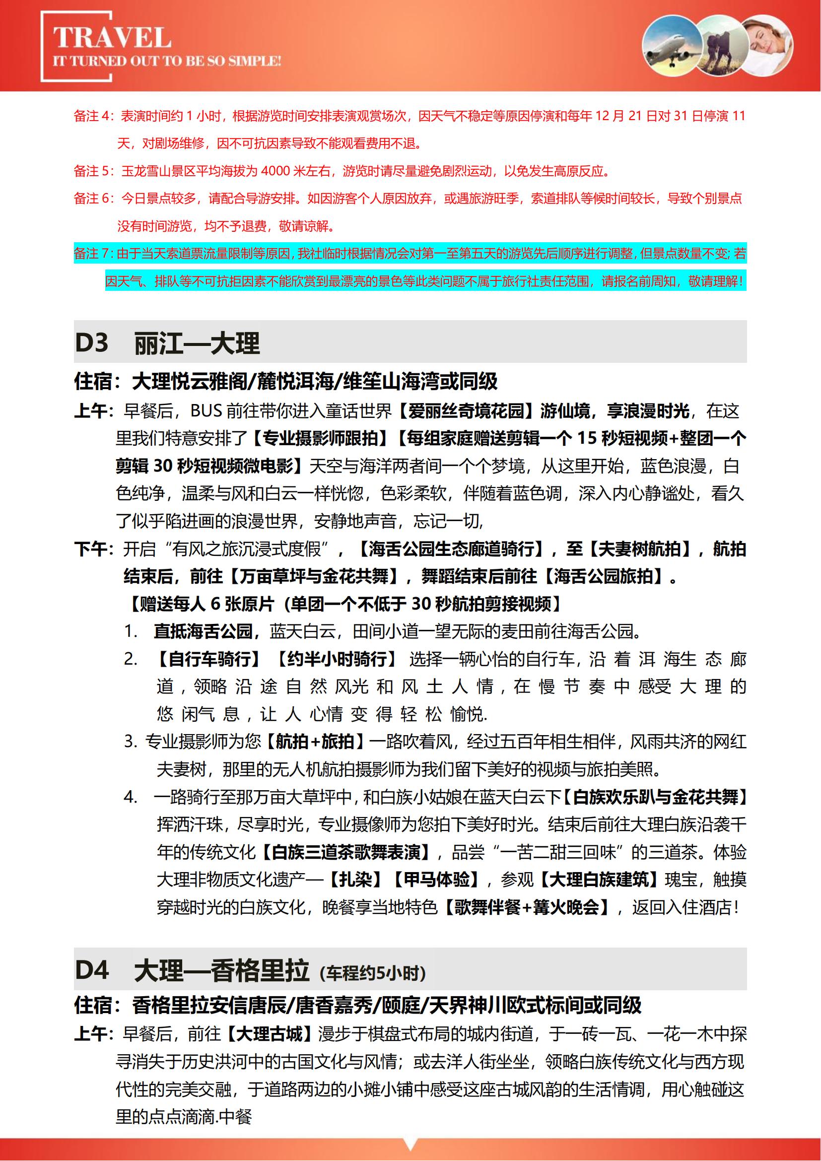 3月 L7 山川湖海+松贊林寺（_07