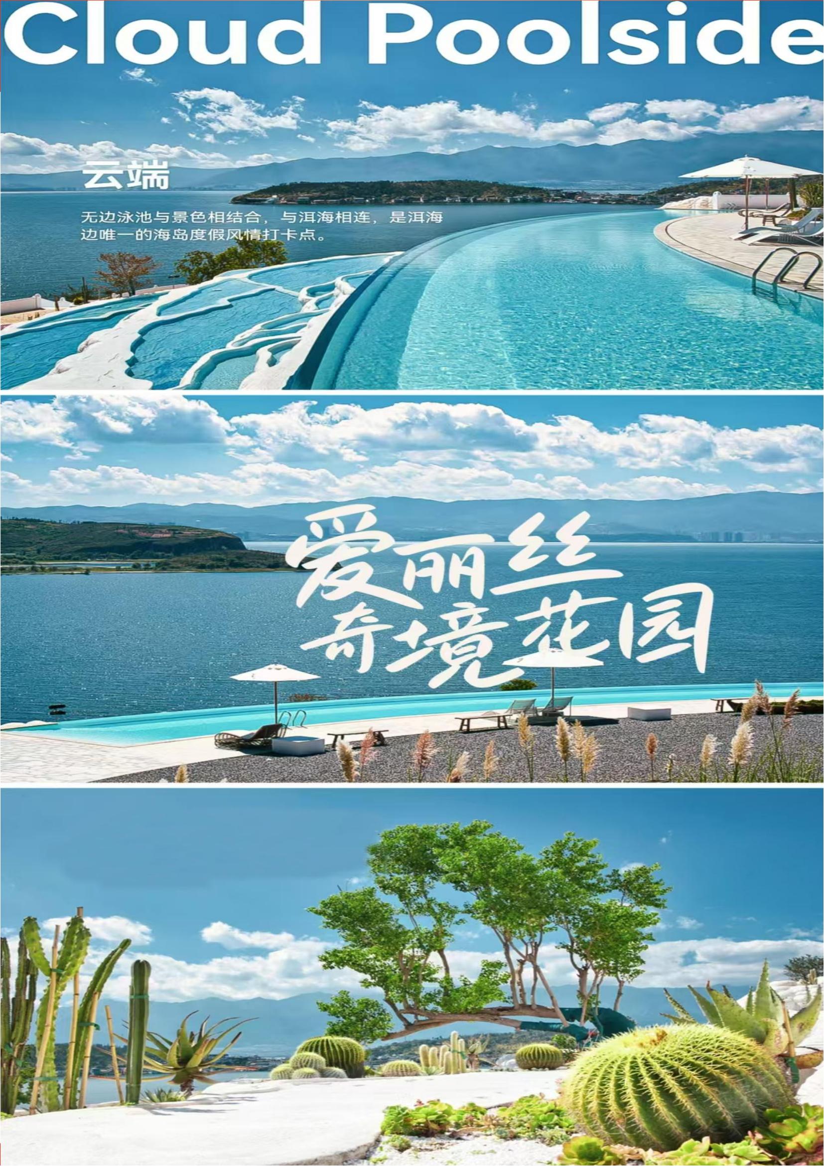 3月 L7 山川湖海+松贊林寺（_01