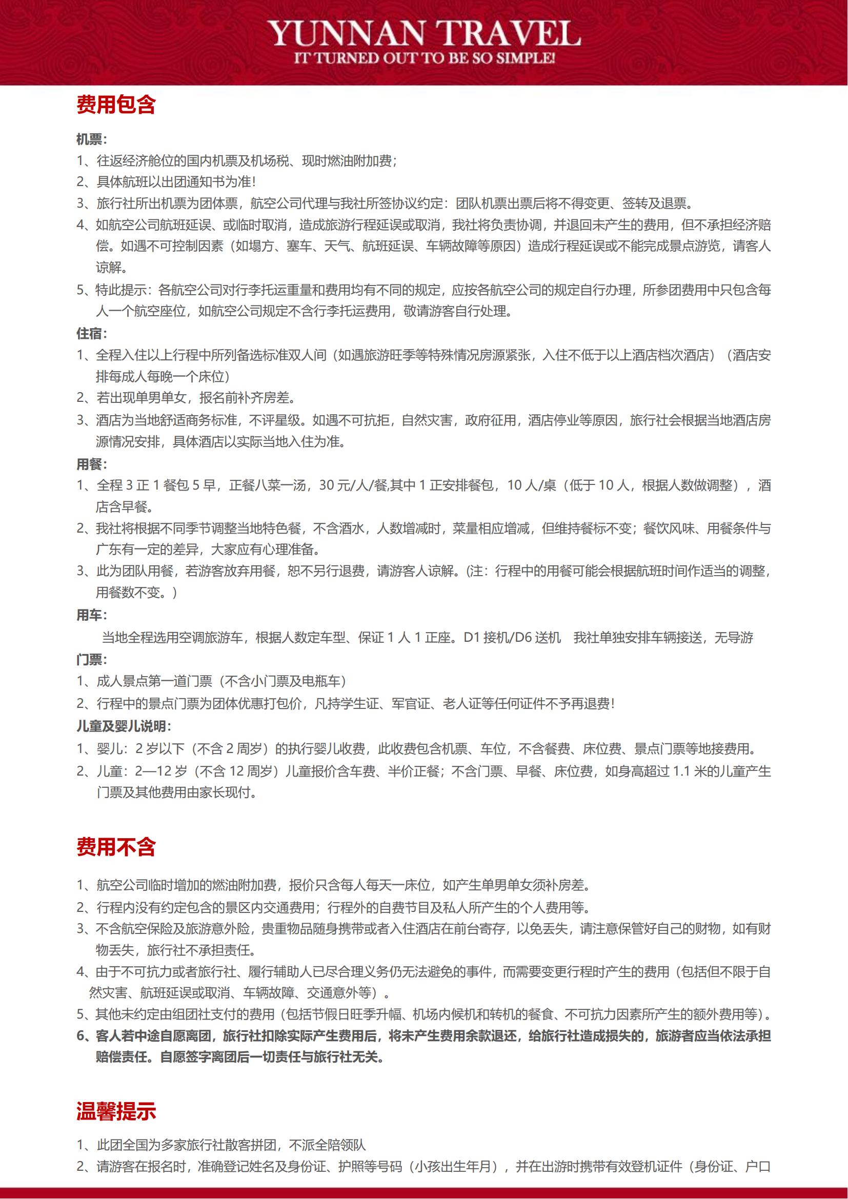 3月 A13 純玩新體驗(yàn)0113_18