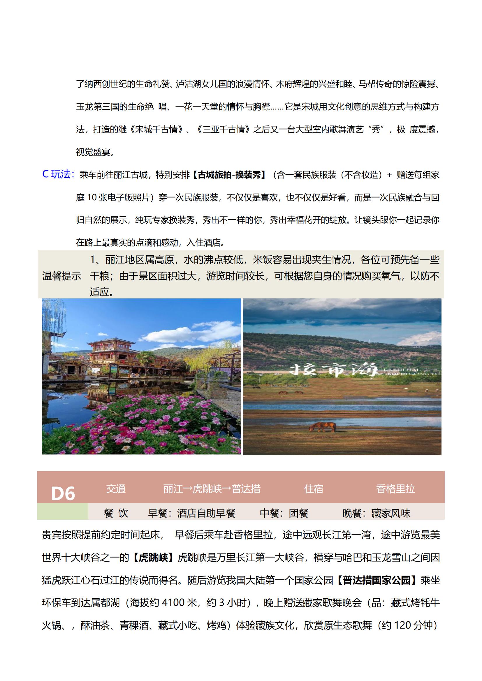 3月 A5 夏若繁花  昆昆+香_17