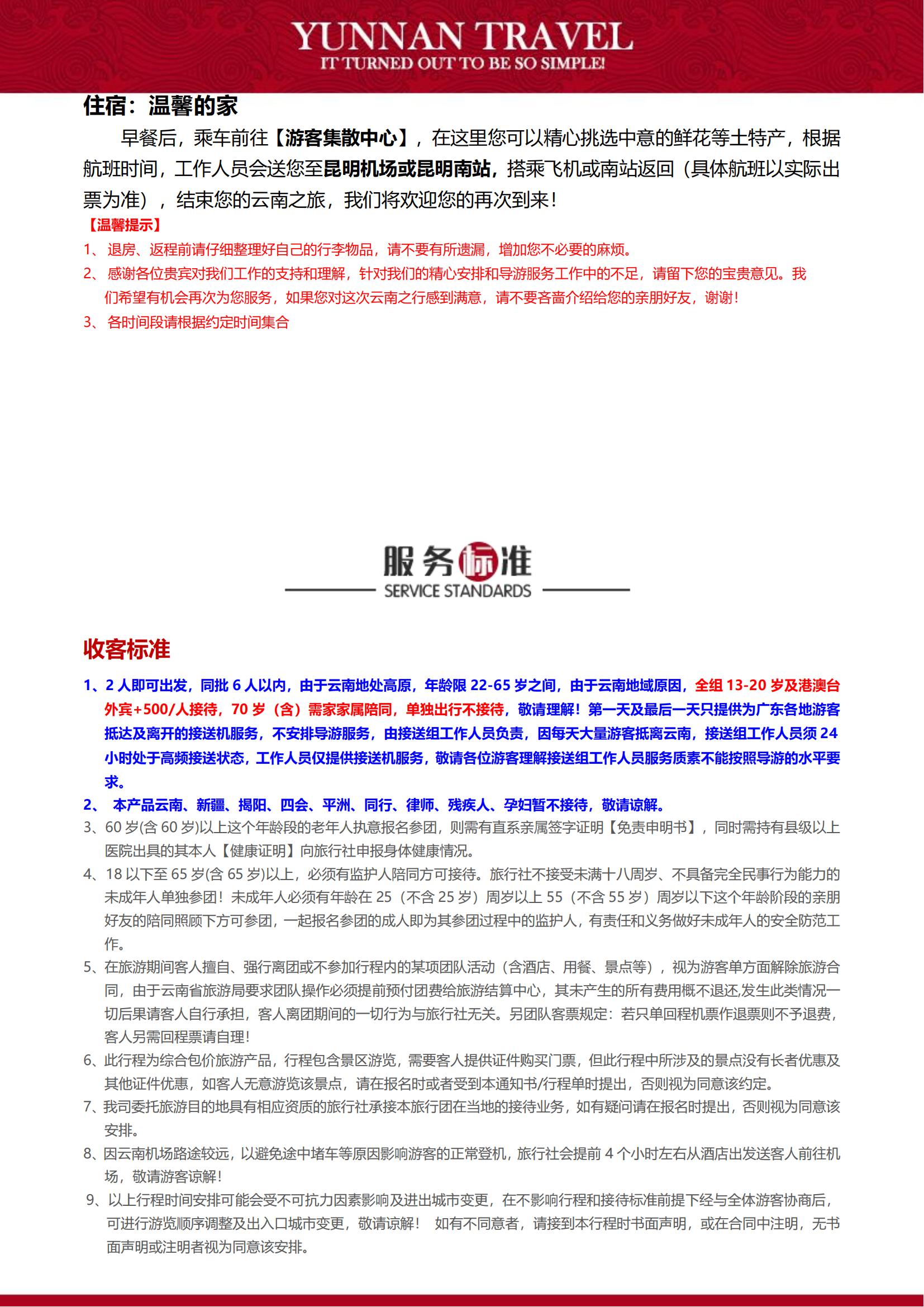 3月 A13 純玩新體驗(yàn)0113_17
