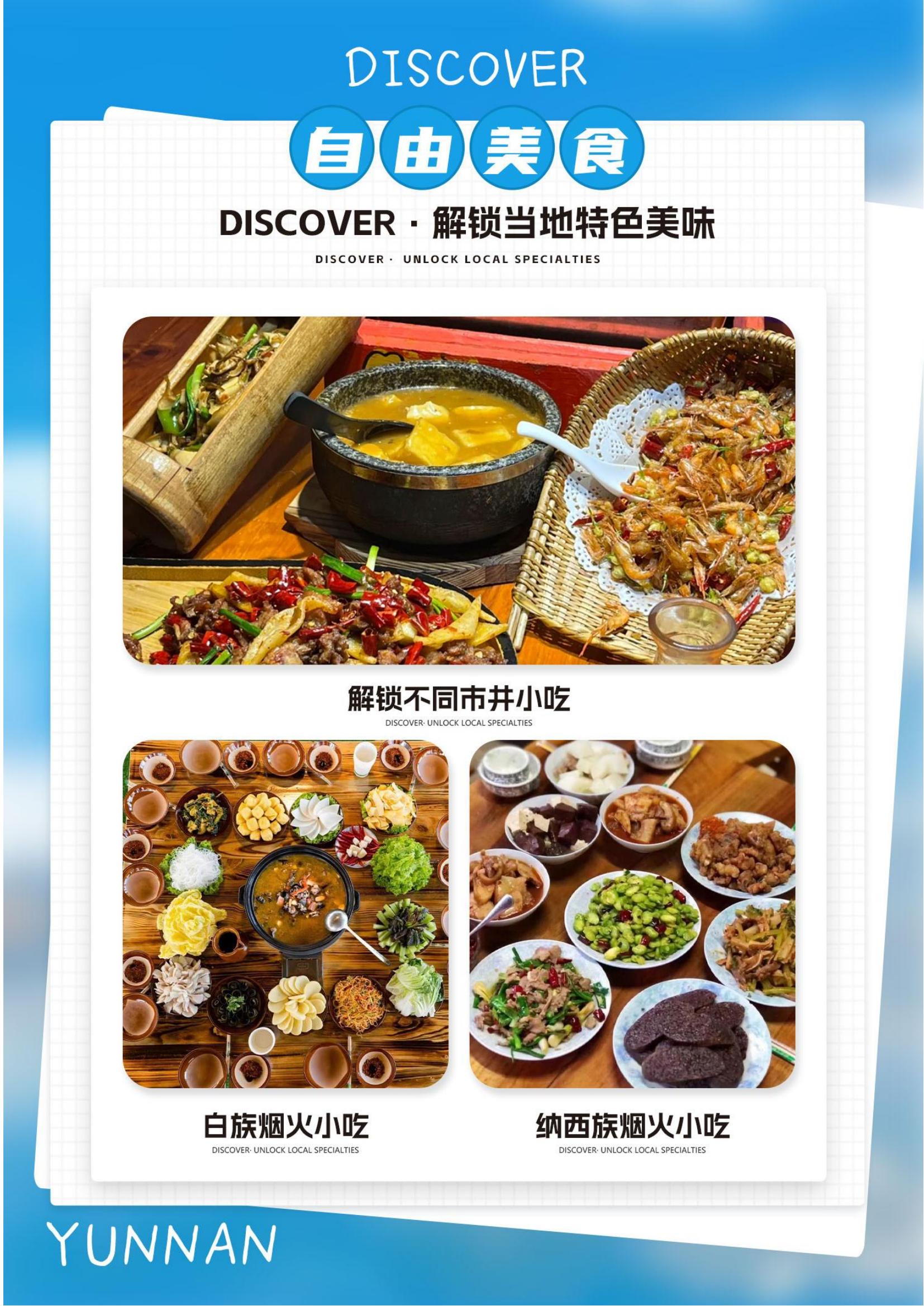 3月 D1 洱海云（大麗5天 廣_02