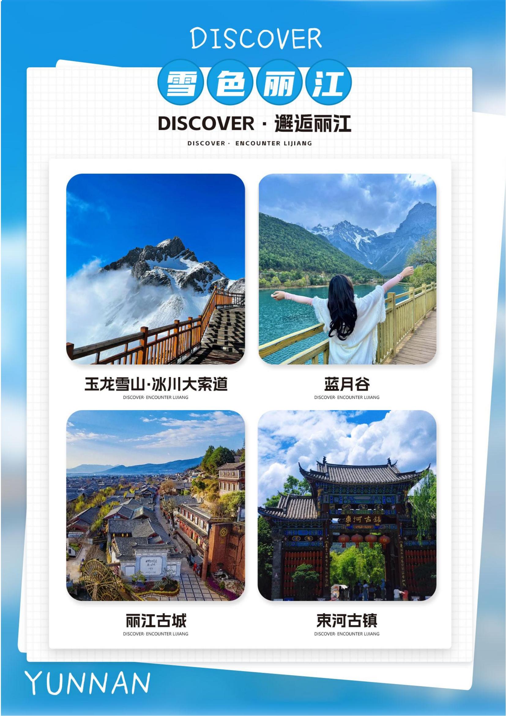 3月 D1 洱海云（大麗5天 廣_05