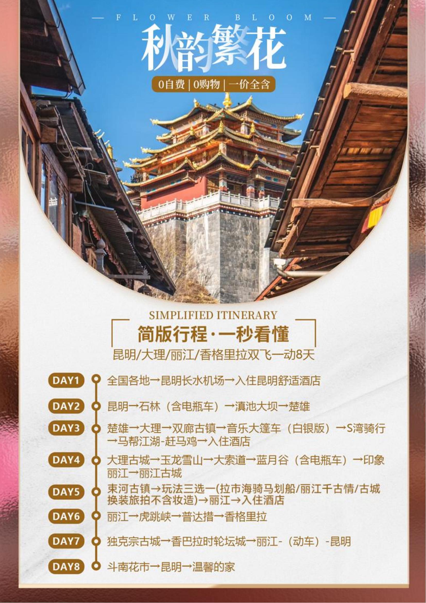 3月 A5 夏若繁花  昆昆+香_12