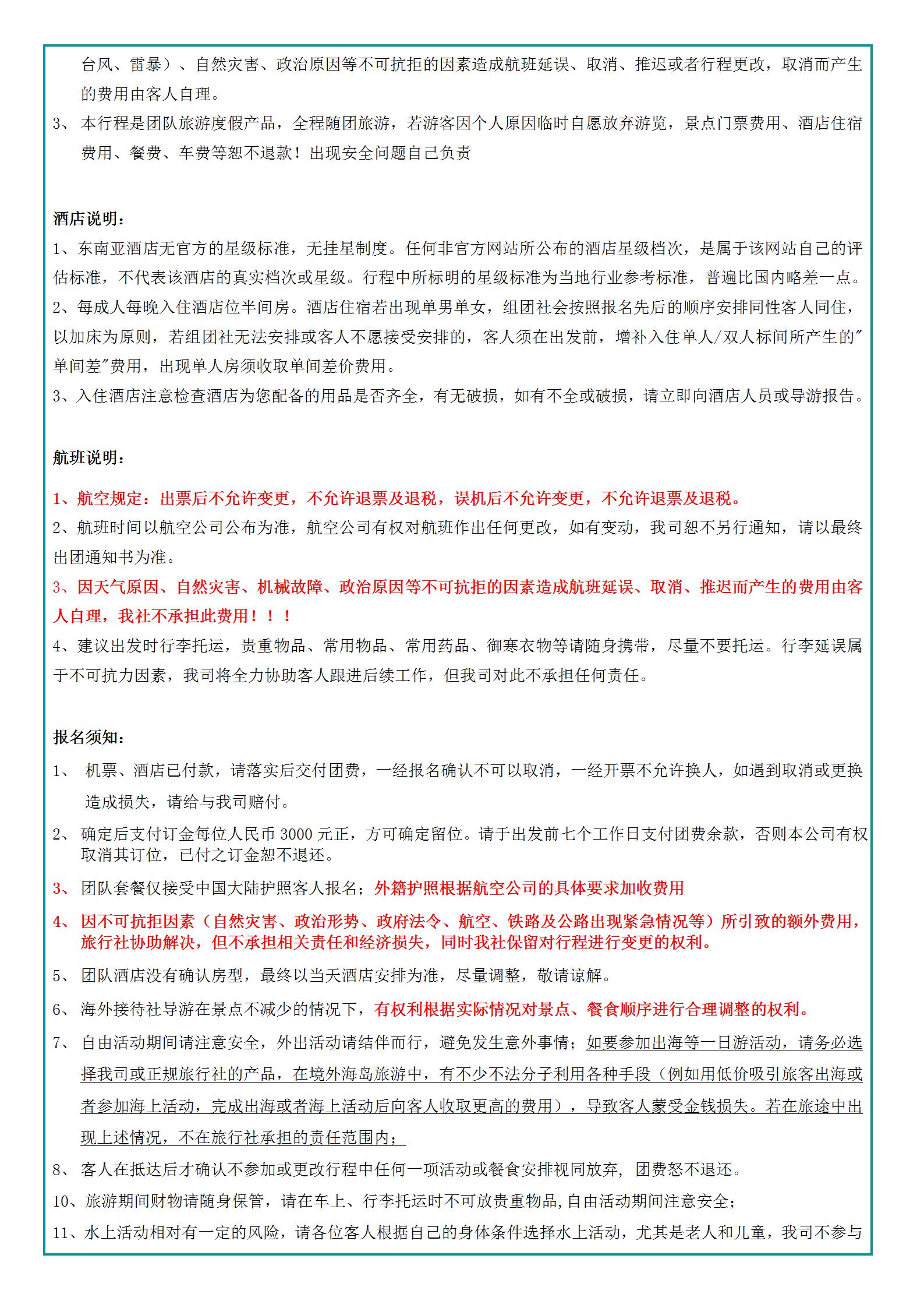 3-5月【巴厘島 火山小團(tuán)】巴圖_18