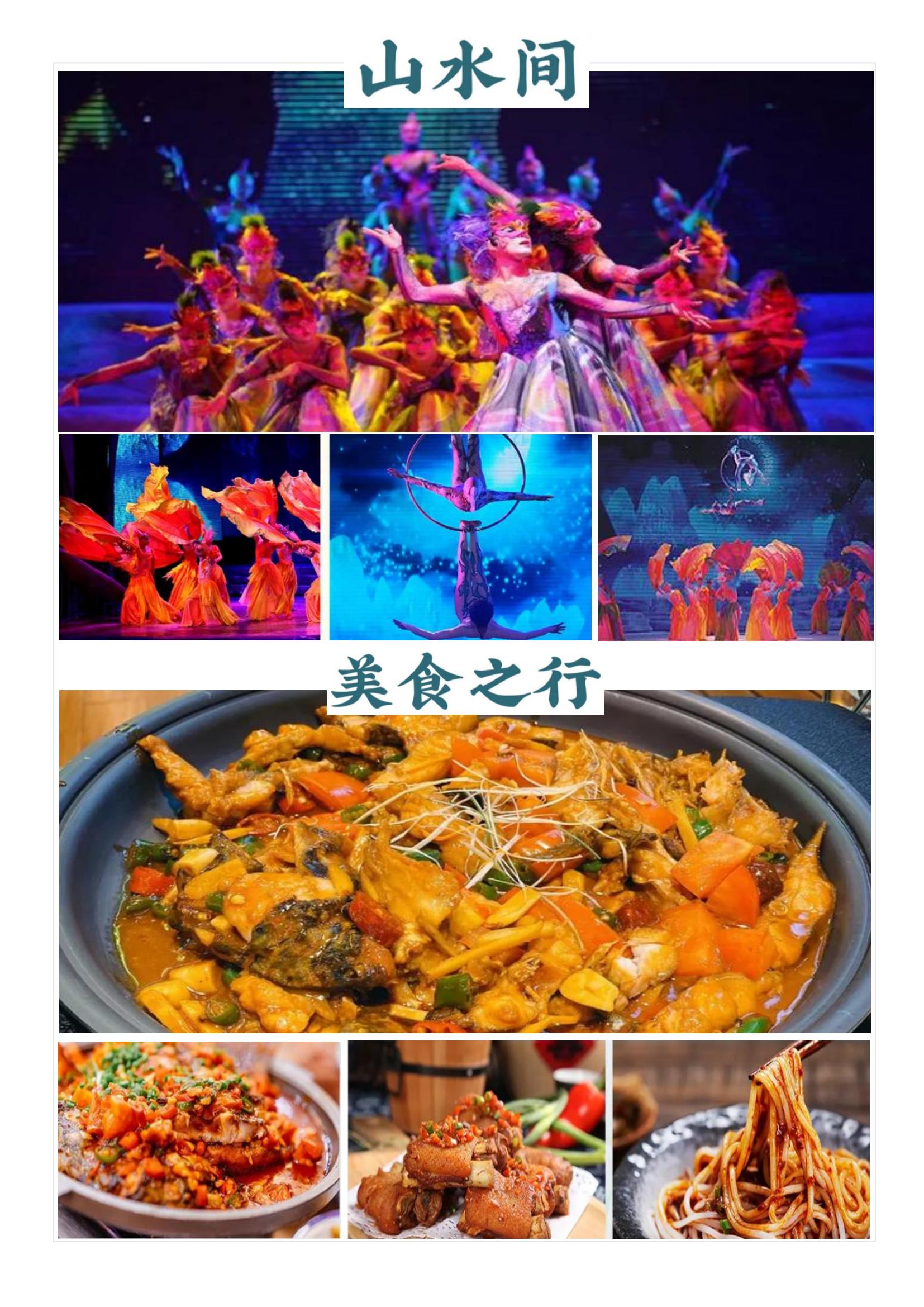 純凈大漓江（含印象劉三姐）_02