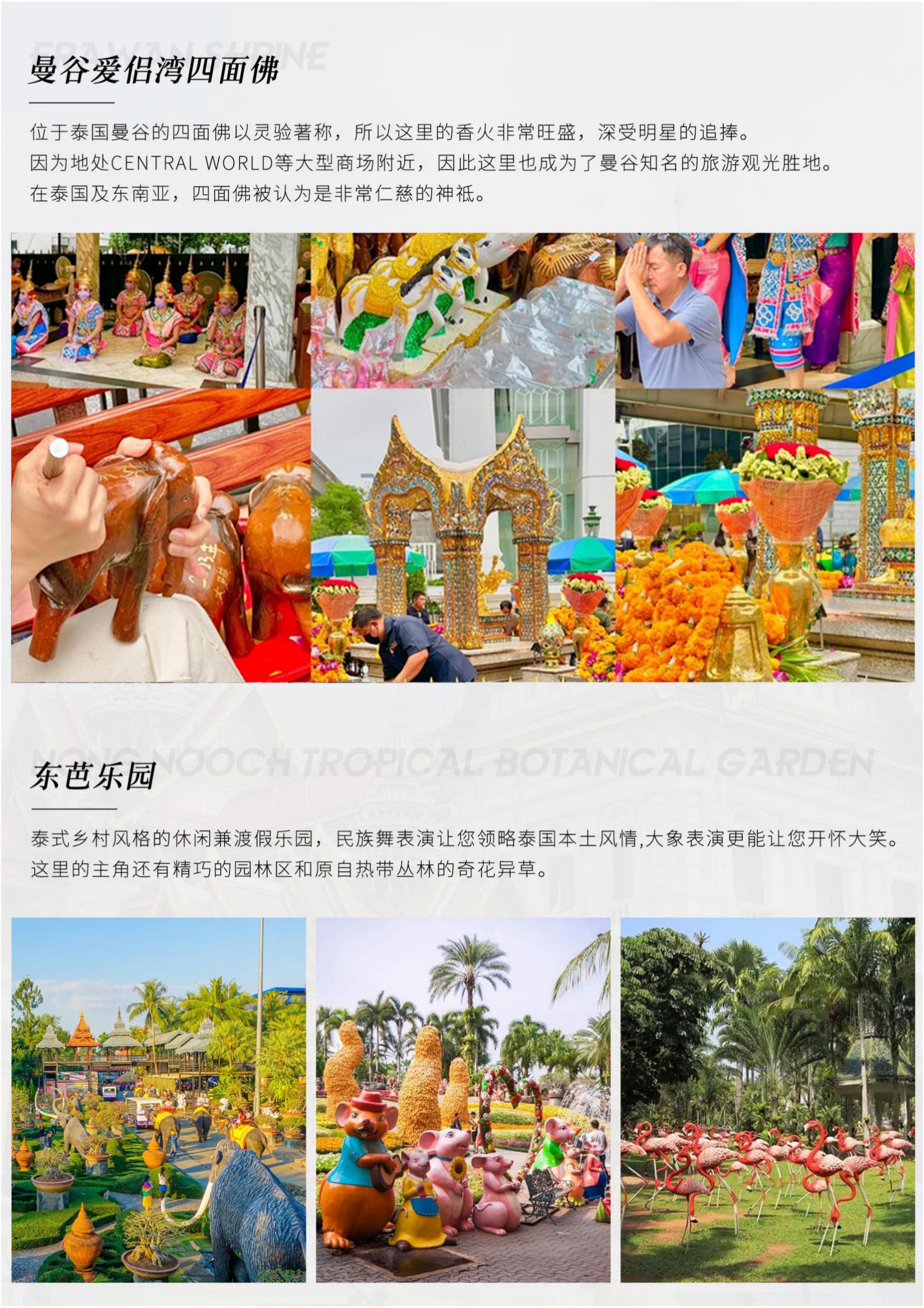 泰國曼芭尊享純玩·國際五星溫德姆_03