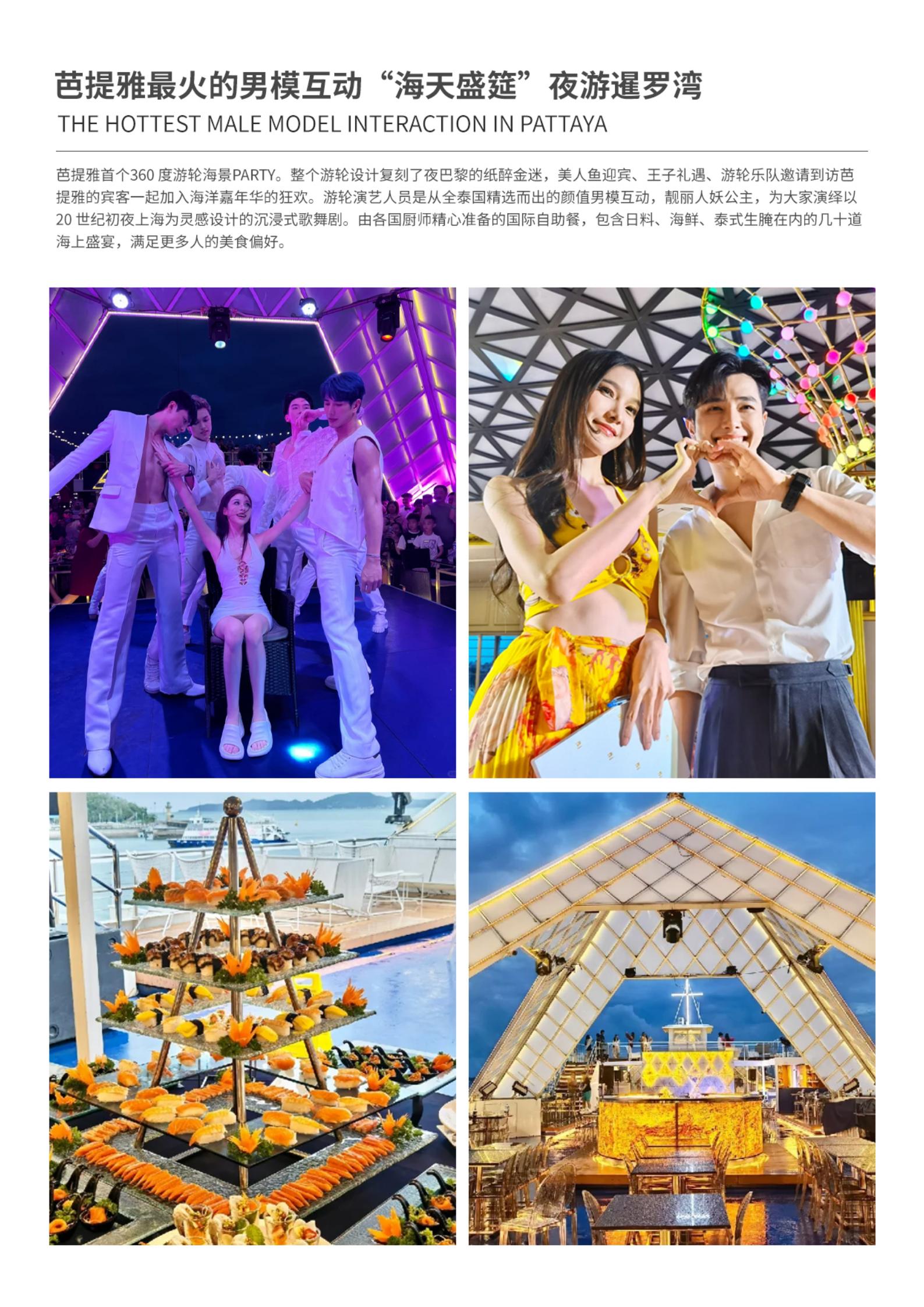 泰國曼芭尊享純玩·國際五星溫德姆_02