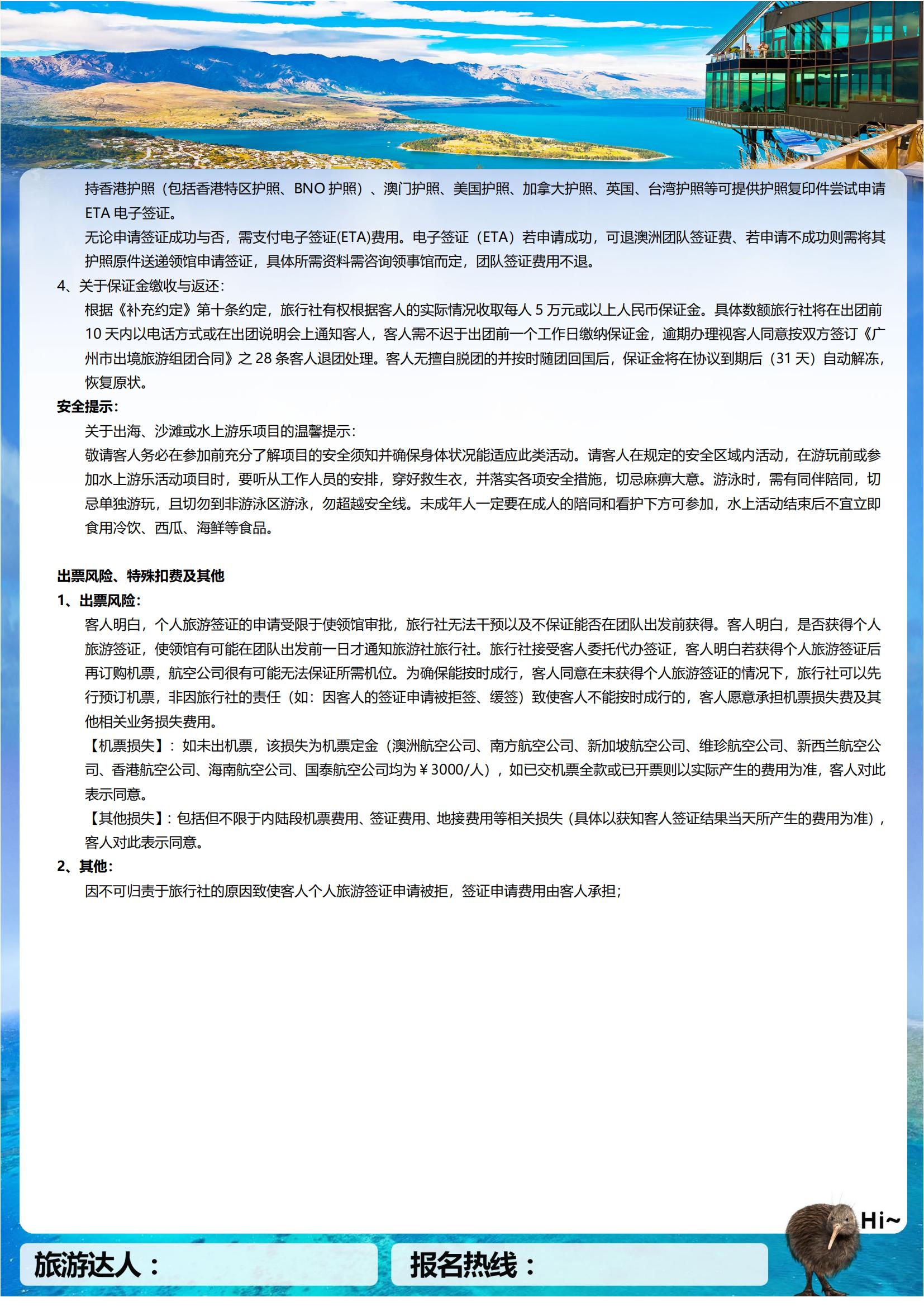 【皇牌尊享】新西蘭南北島10天魔_12