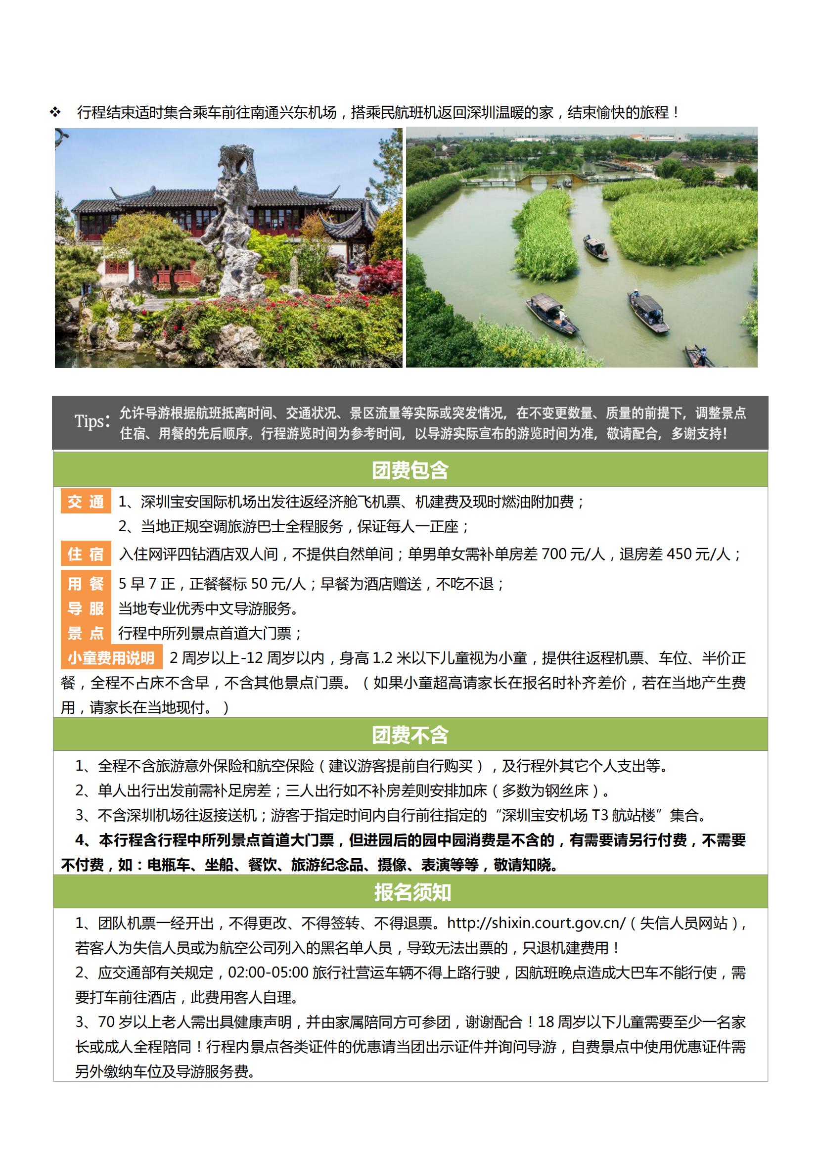 【摩登江南】云上草原、莫干山、拈_(kāi)05