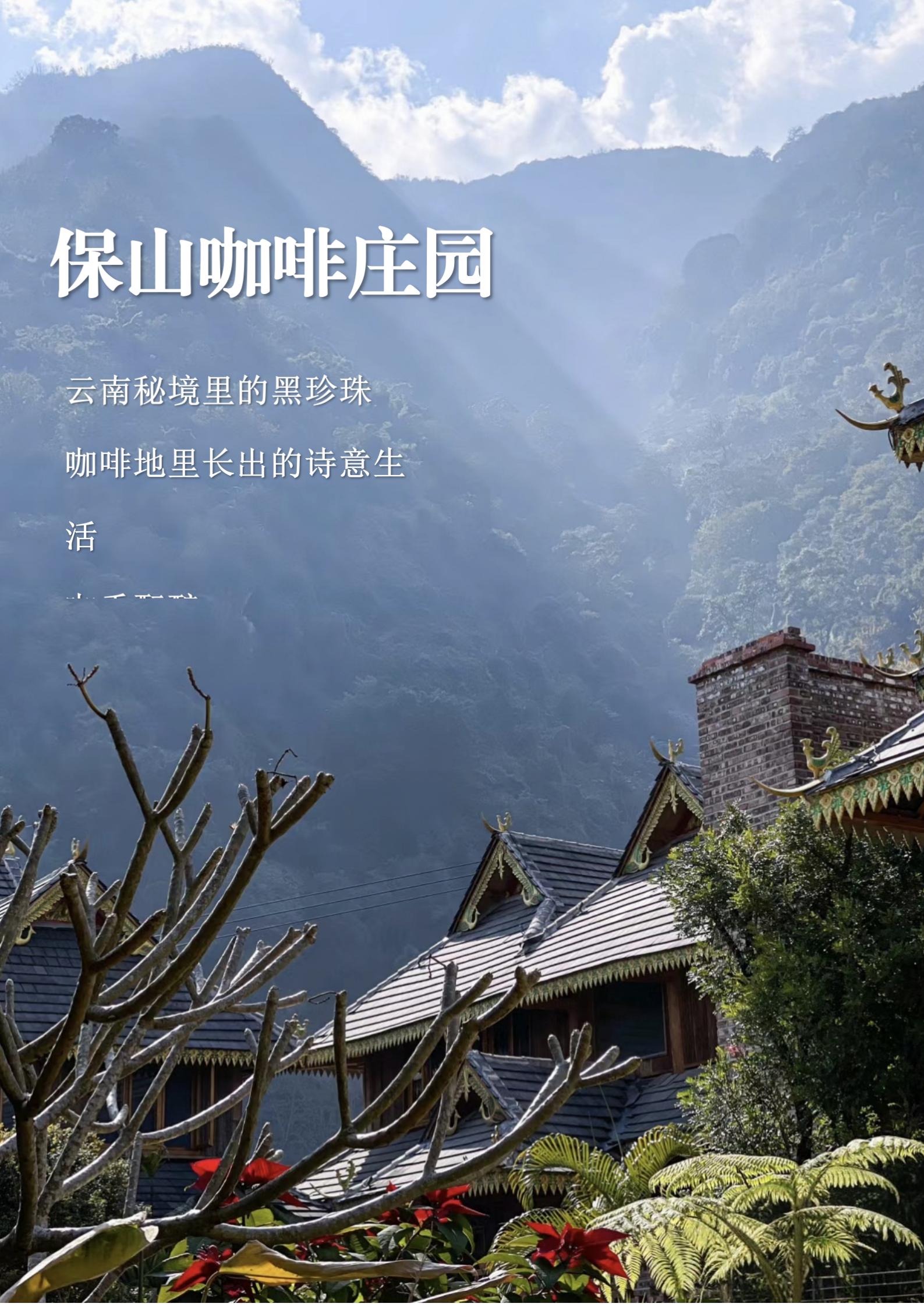 YS3 滇西咖行 麗江+大理+騰沖7日_05