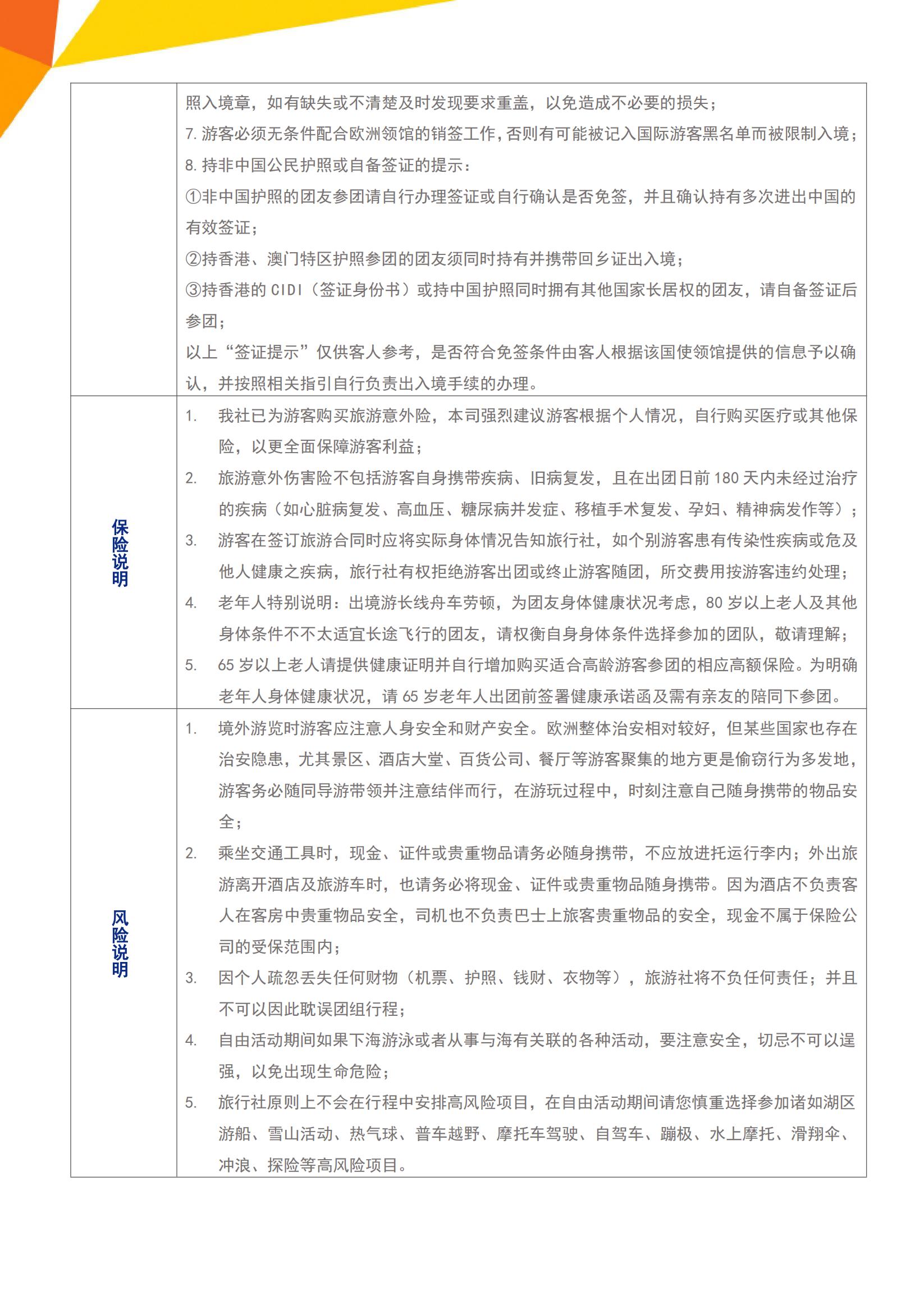 BH “霍格沃茨奇遇”·英格蘭+蘇格蘭純玩12天（LHR-LHR）ZH深圳往返-英國簽_14