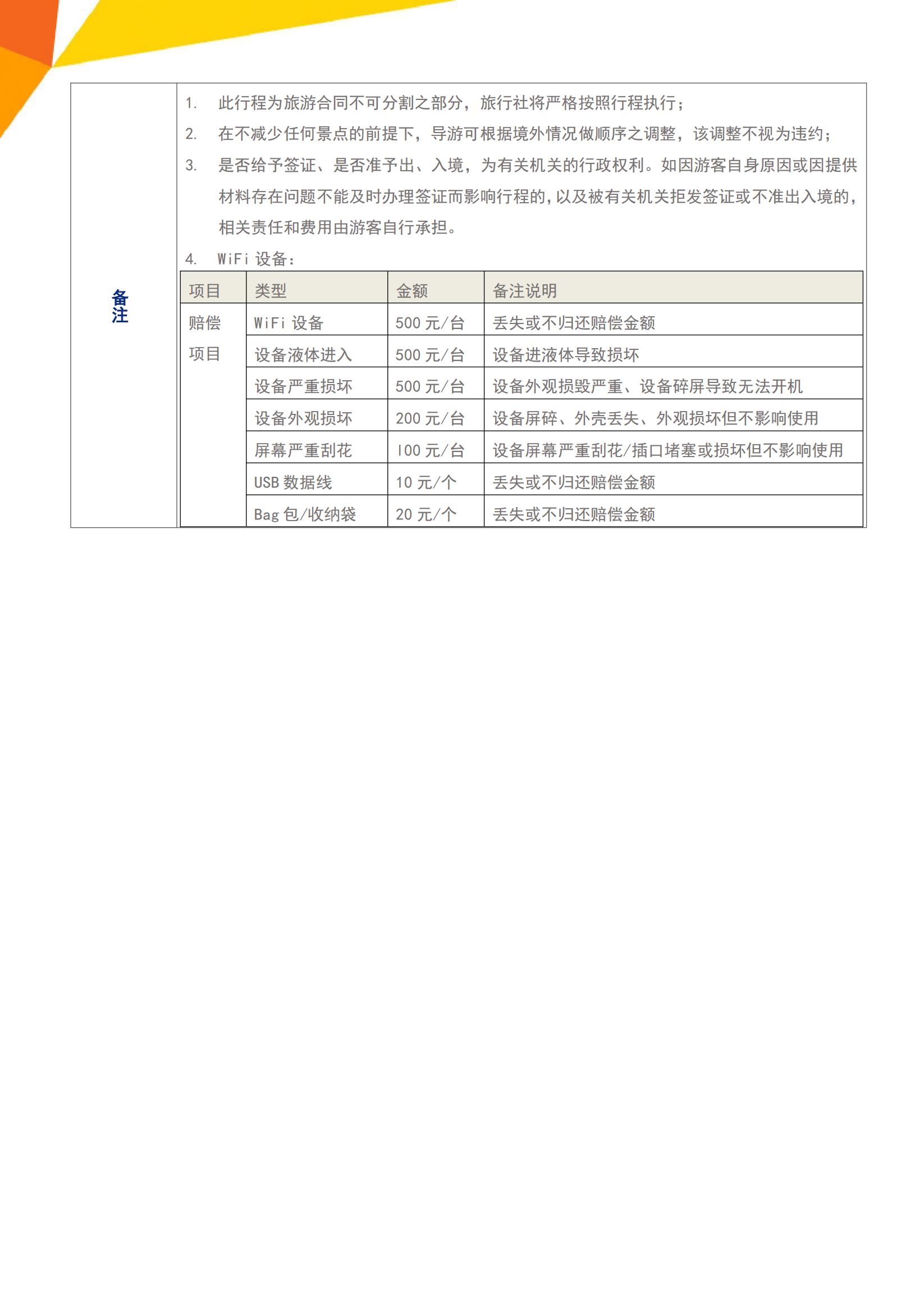 BH “霍格沃茨奇遇”·英格蘭+蘇格蘭純玩12天（LHR-LHR）ZH深圳往返-英國簽_15